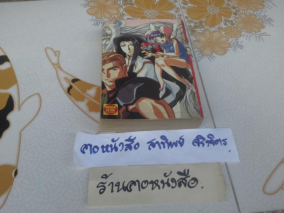 ข้าคือลูกพระอาทิตย์ (เล่มเดียวจบ) สนพ.หมึกจีน **สินค้าหมด**