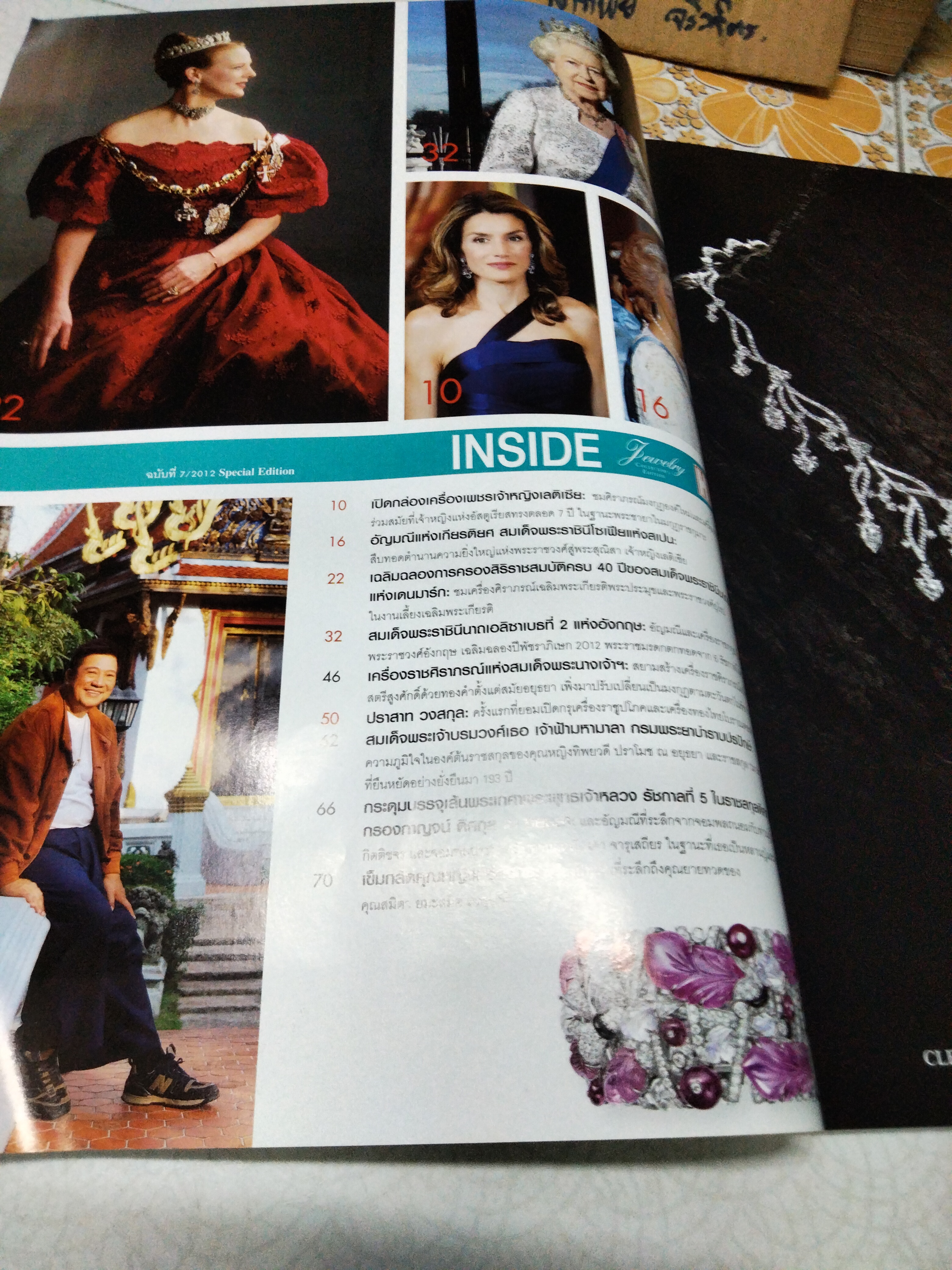 นิตยสาร Hello Jewelry Special Edition - Collector's Edition เล่มที่ 7/2012 **จองแล้ว,**
