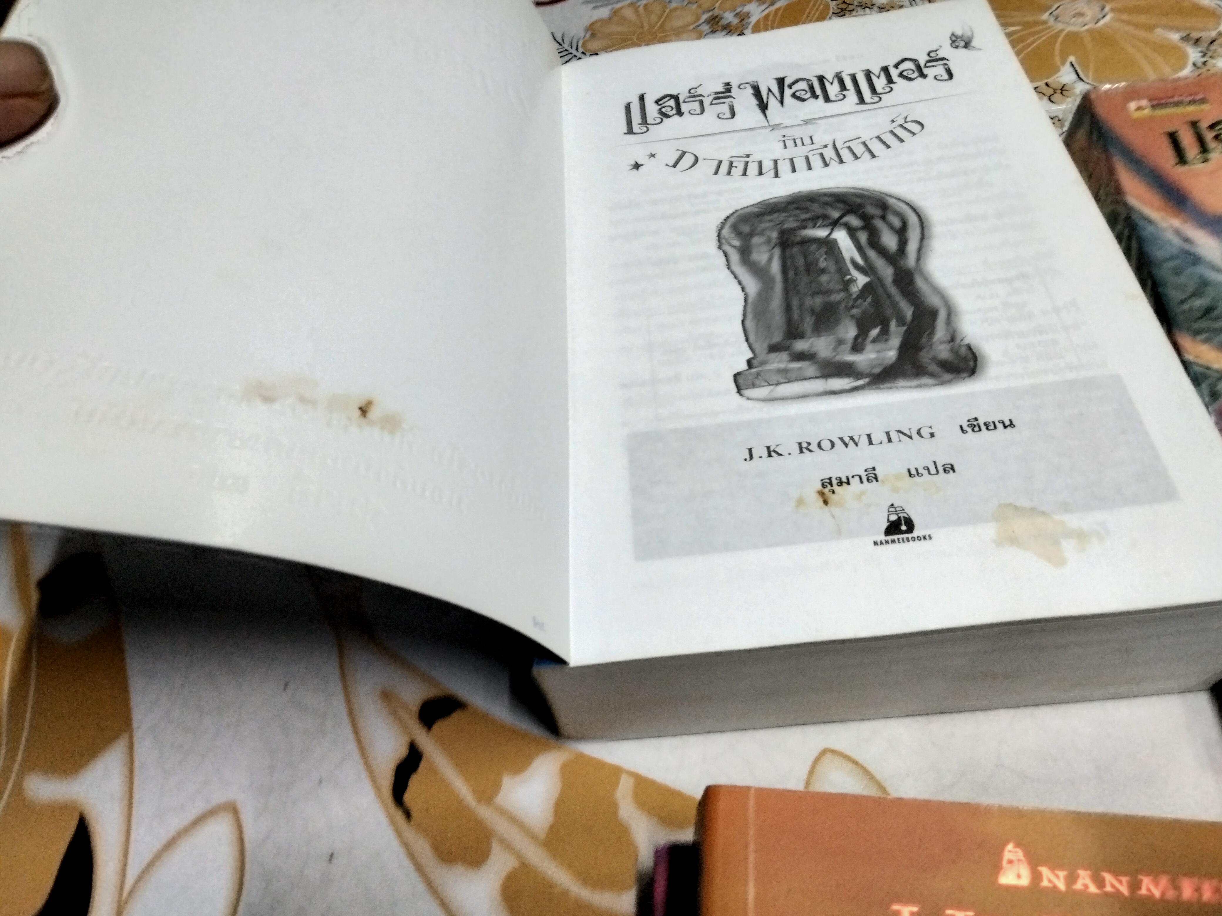 แฮร์รี่ พอตเตอร์ Harry Potter ขายรวม 4 เล่ม **สินค้าหมด**