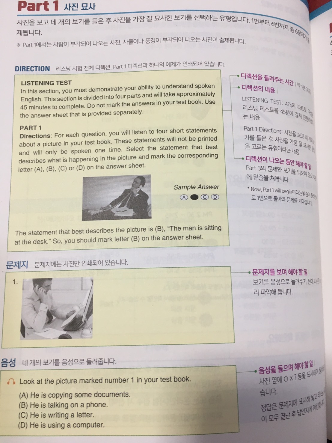 해커스 토익 스타트 리스닝(Hackers TOEIC Start Listening)(신토익 Edition) Hackers TOEIC Start Listening (New TOEIC Edition)