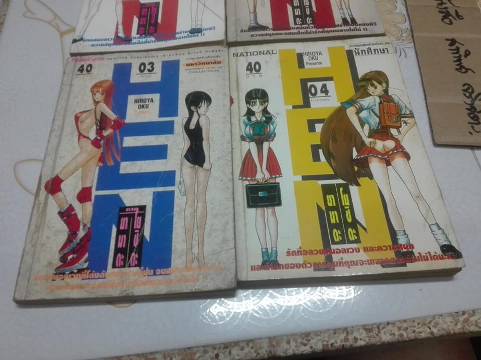 HEN ภาค ยามาดะ โยชิดะ ครบชุด 8 เล่มจบ Hiroya Oku เขียน **สินค้าหมด**