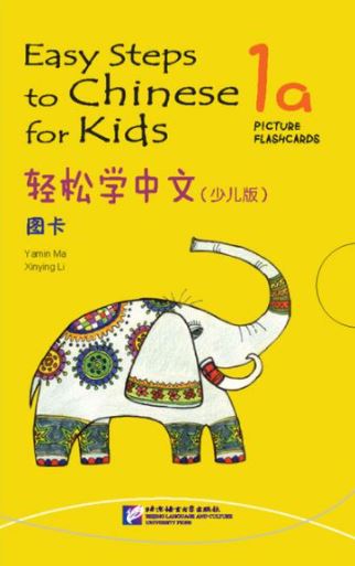 สื่อการสอนภาษาจีน บัตรคำศัพท์ภาษาจีน Easy Steps to Chinese for Kids 1a 轻松学中文（少儿版）（英文版）图卡1a Easy Steps to Chinese for Kids (1a) Picture Flashcards