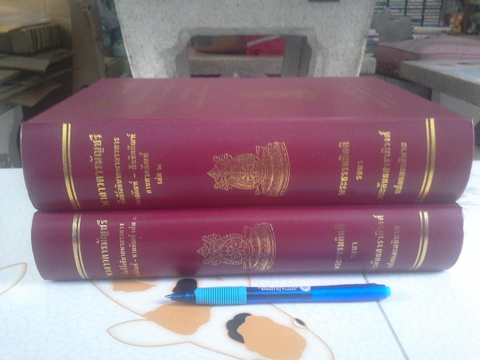 พาลาวตาลมัญชรี เล่ม 1-2 พระธรรมกิตติ รจนา, พระคันธสาราภิวงศ์ แปลและอธิบาย **สินค้าหมด**