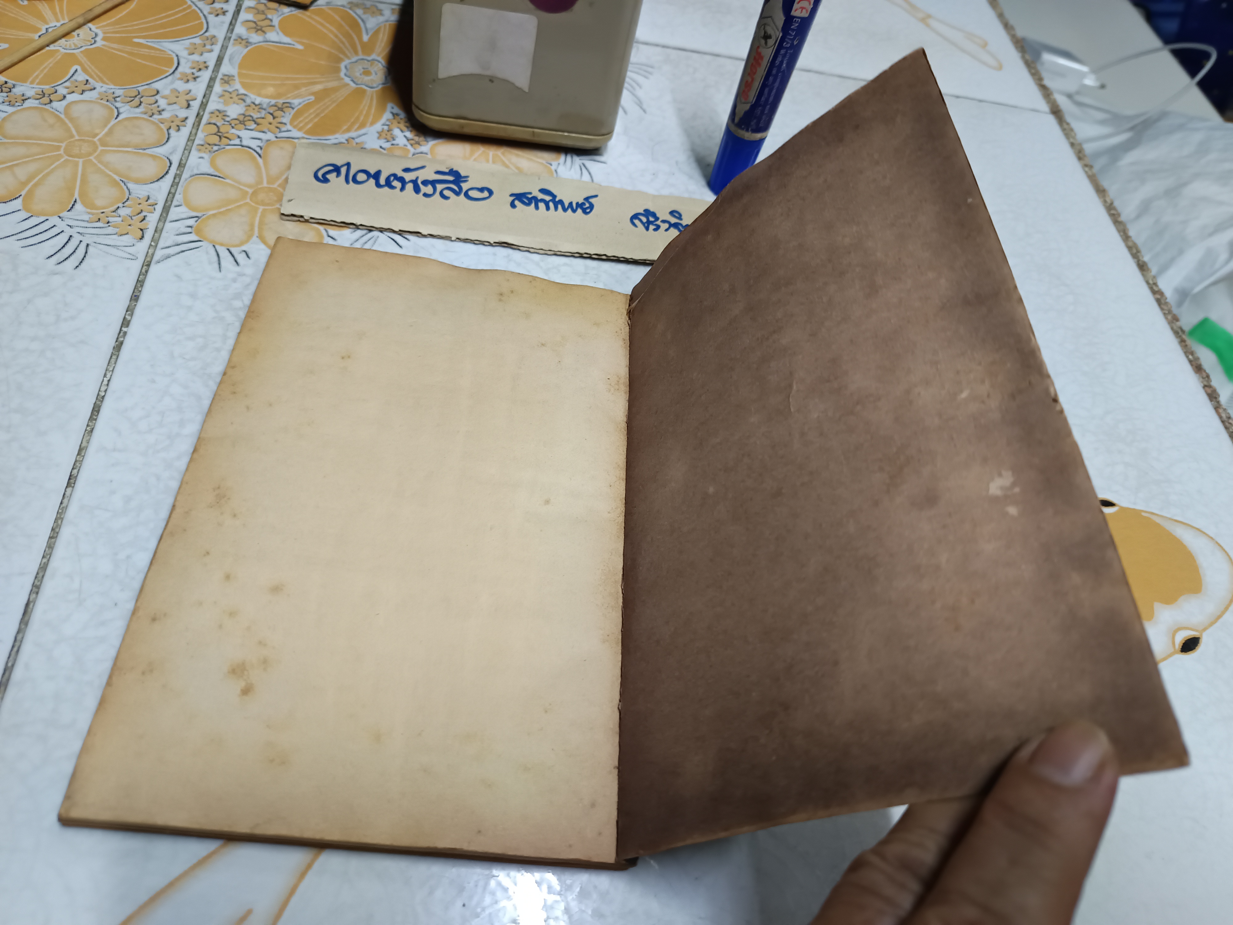 วรรณกรรมโซเวียตในทัศนะของจีน SOME QUESTIONS CONCERNING MODERN REVISIONIST LITERATURE IN THE SOVIET UNION พราวพันธุ์ แปล