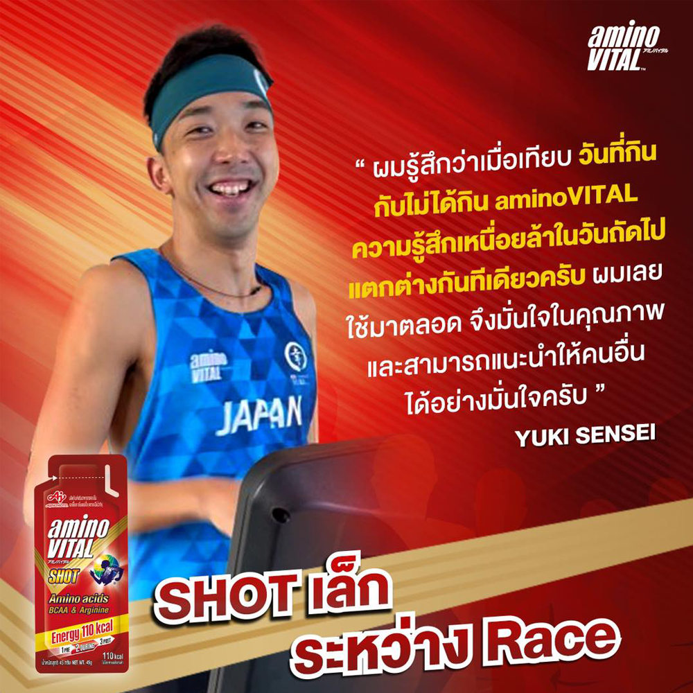 Amino VITAL Amino Acids Gel Shot 45g ให้พลังงาน 110 กิโลแคลลอรี่สำหรับออกกำลังกาย (Z20)