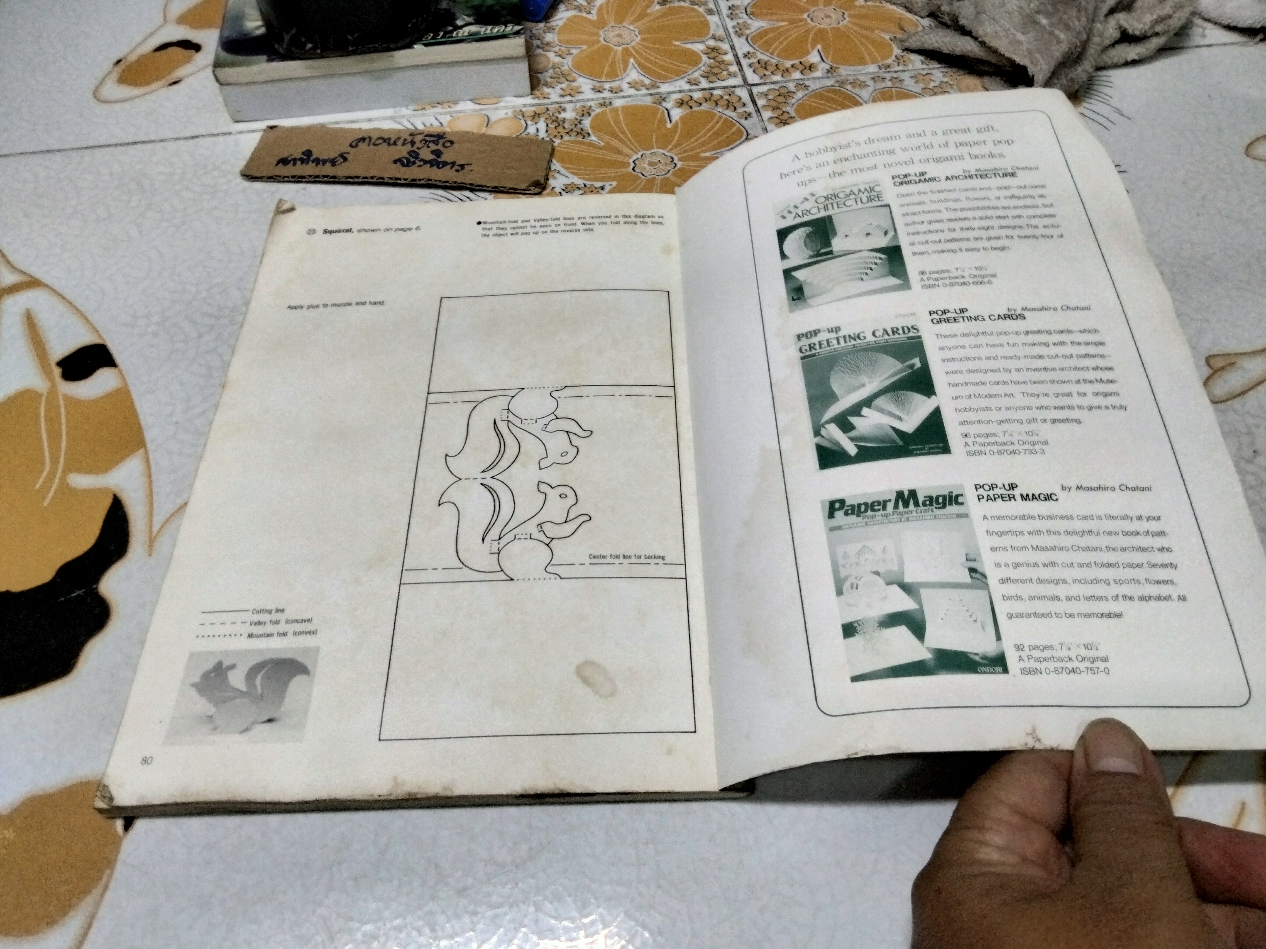 Pop-Up Gift Cards, Ondori Origami architecture by Masahiro Chatani (มีคราบน้ำ)