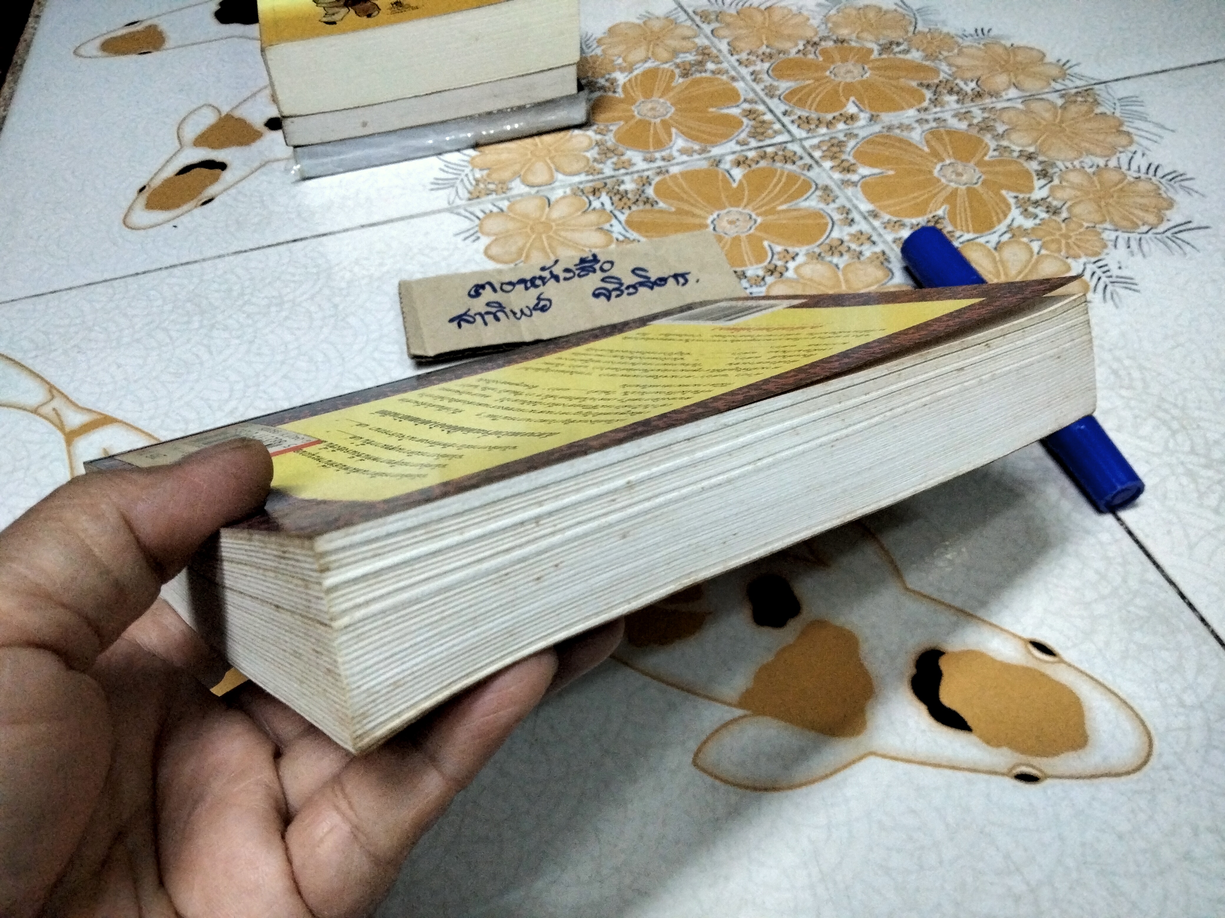 ลงมือทำ ไม่ต้องมีคำว่าแต่ เรียบเรียงจาก DO IT , Let's Get Off Our Buts