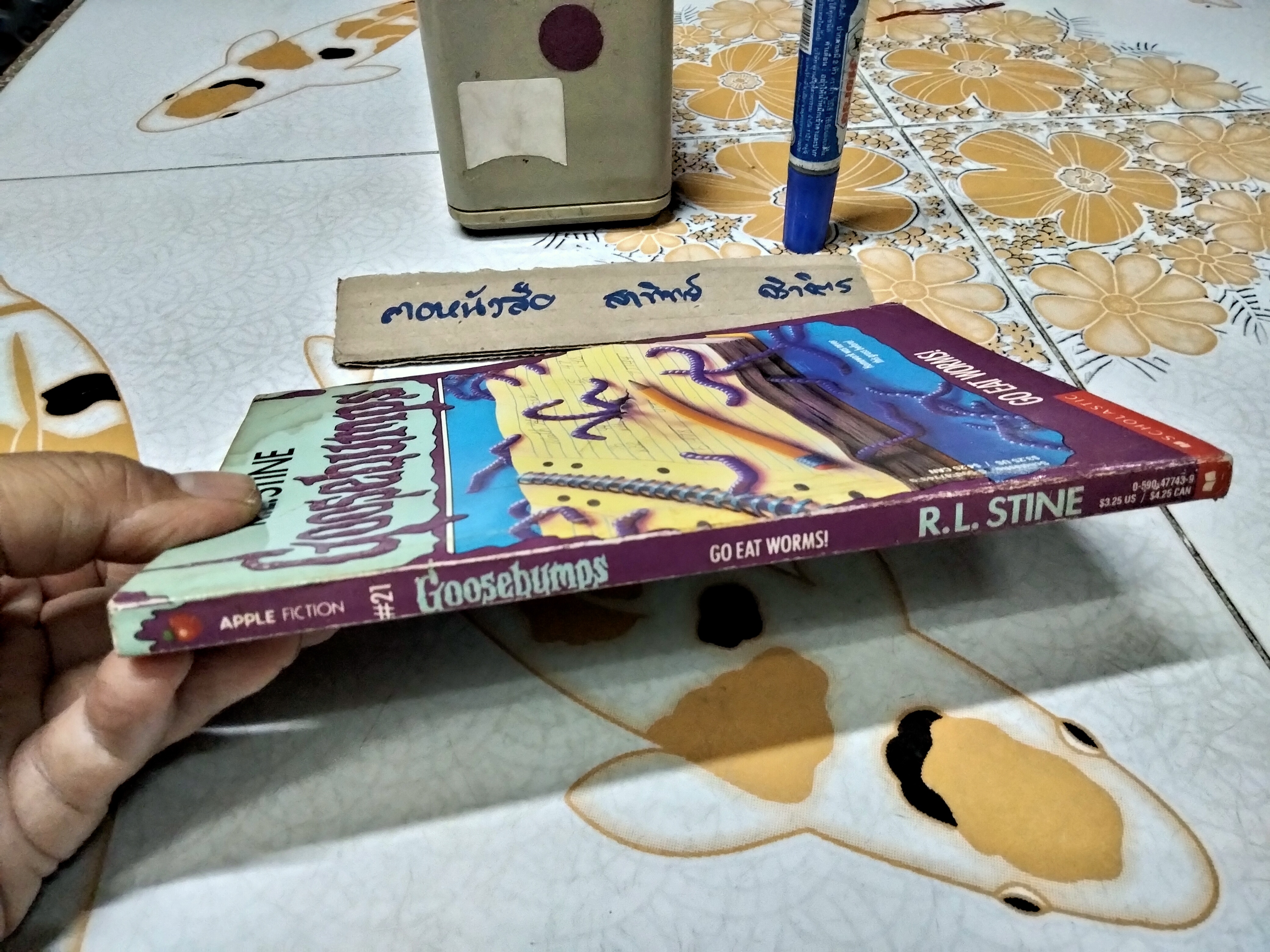 Goosebumps #21Go eat Worms (original series - R.L. STINE) ฉบับภาษาอังกฤษ สภาพพอใช้