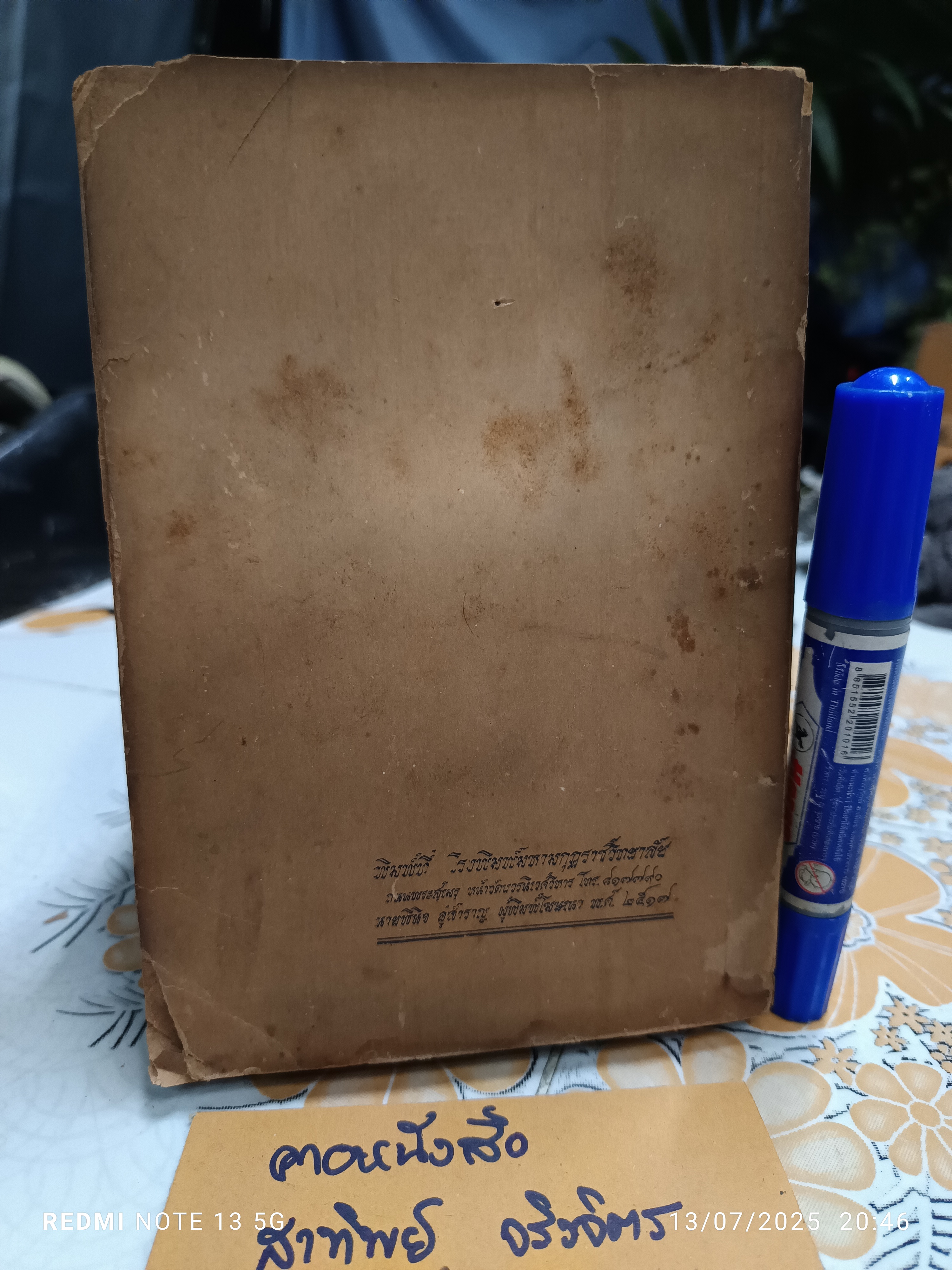 แนวทางปฏิบัติ วิปัสสนา-กัมมัฏฐาน เรียบเรียงจากโอวาท 4 พรรษา พระอาจารย์ลี ธัมมธโร (2517) เนื้อกระดาษกรอบ