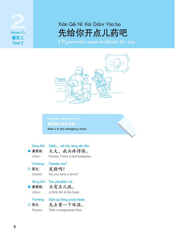 แบบเรียนภาษาจีนธุรกิจ Winning in China (ระดับพื้นฐาน 3)+MP 赢在中国;基础篇3+MP3 Winning in China-Business Chinese (Basic 3)+MP3