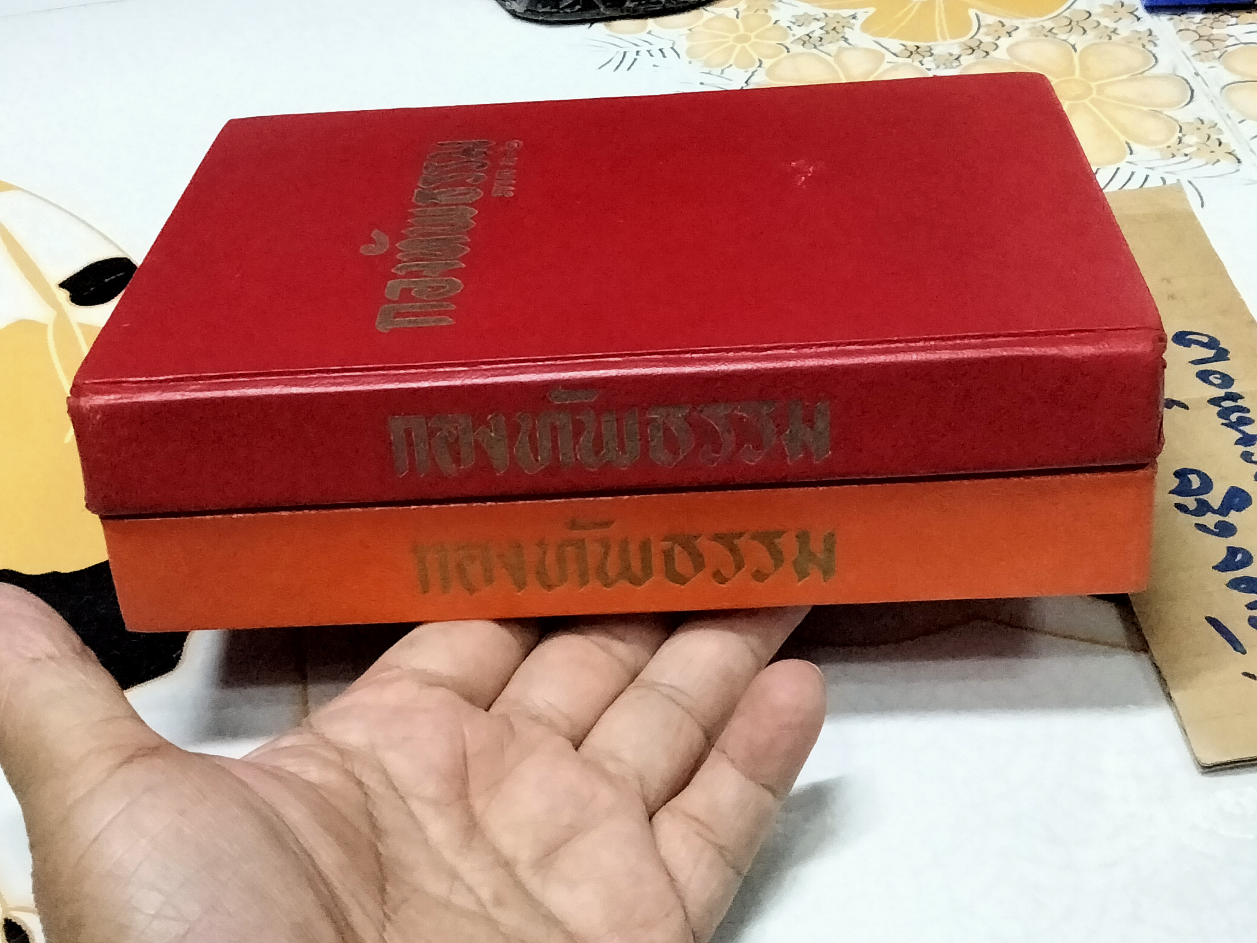 กองทัพธรรม ( 2 เล่ม รวม 3 ภาคสมบูรณ์) สุชีพ ปุญญานุภาพ เรียบเรียง