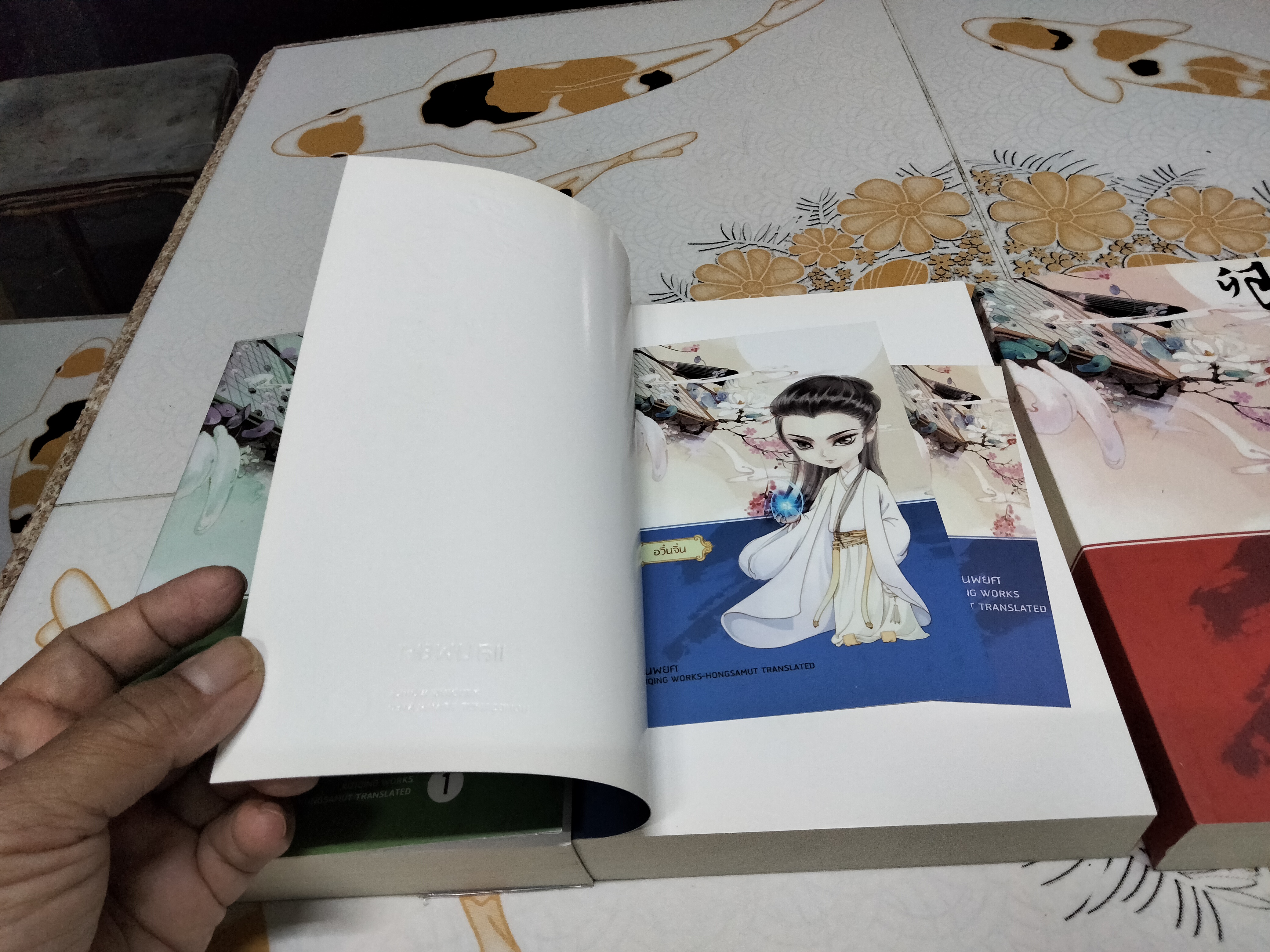 แสนพยศ - Xi Zi Qing เขียน ห้องสมุด แปล (มีแค่ 1-3 ,ชุดนี้ 5 เล่มจบ)