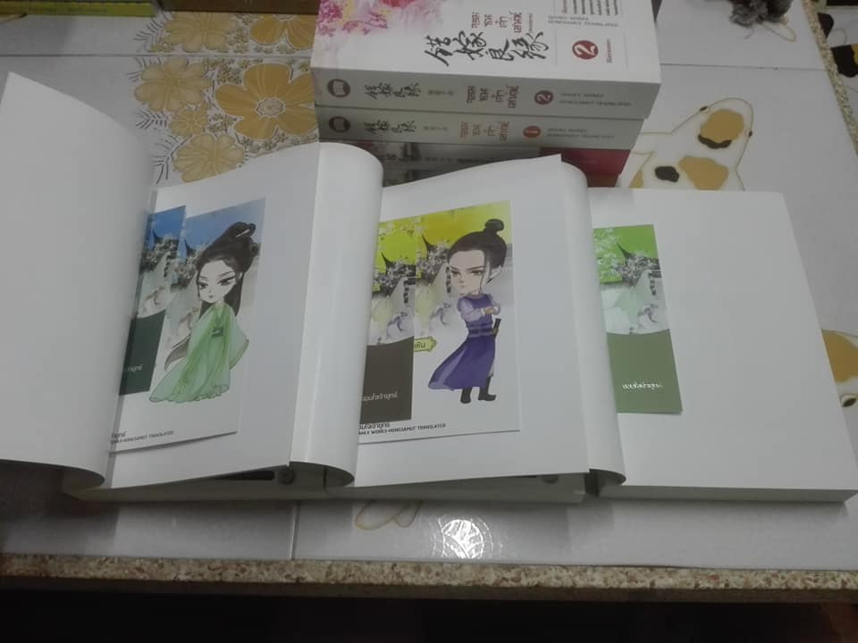 นิยายจีนแปล ซีรีย์ สามเสน่หา - จอมซนเจ้าเสน่ห์, จอมใจเจ้ายุทธ์ และ จอมนางเจ้าหัวใจ โดย เฉียนลู่ - hongsamut แปล **สินค้าหมด**