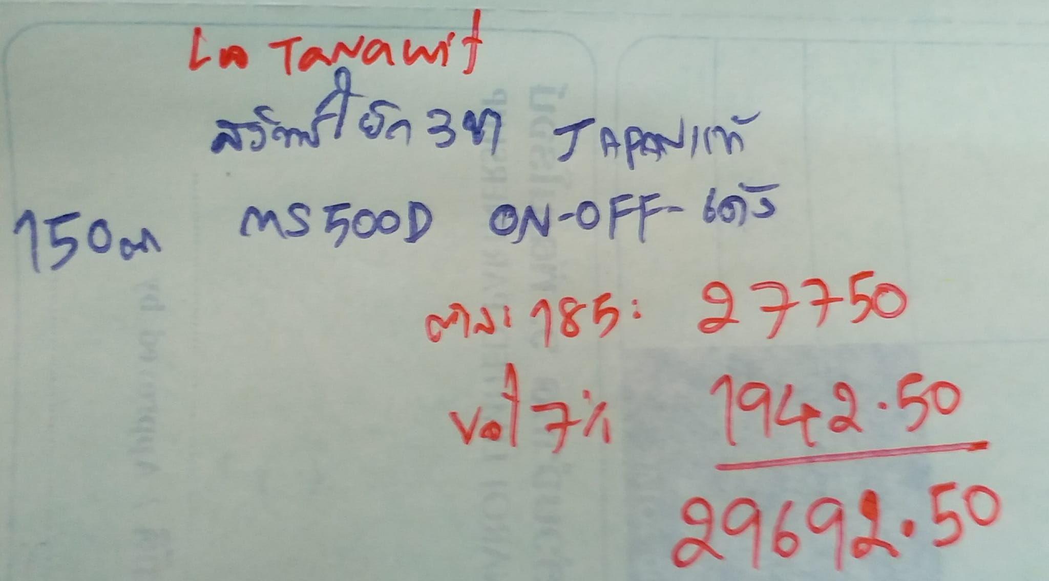 ใบเสนอราคา01/04/2024