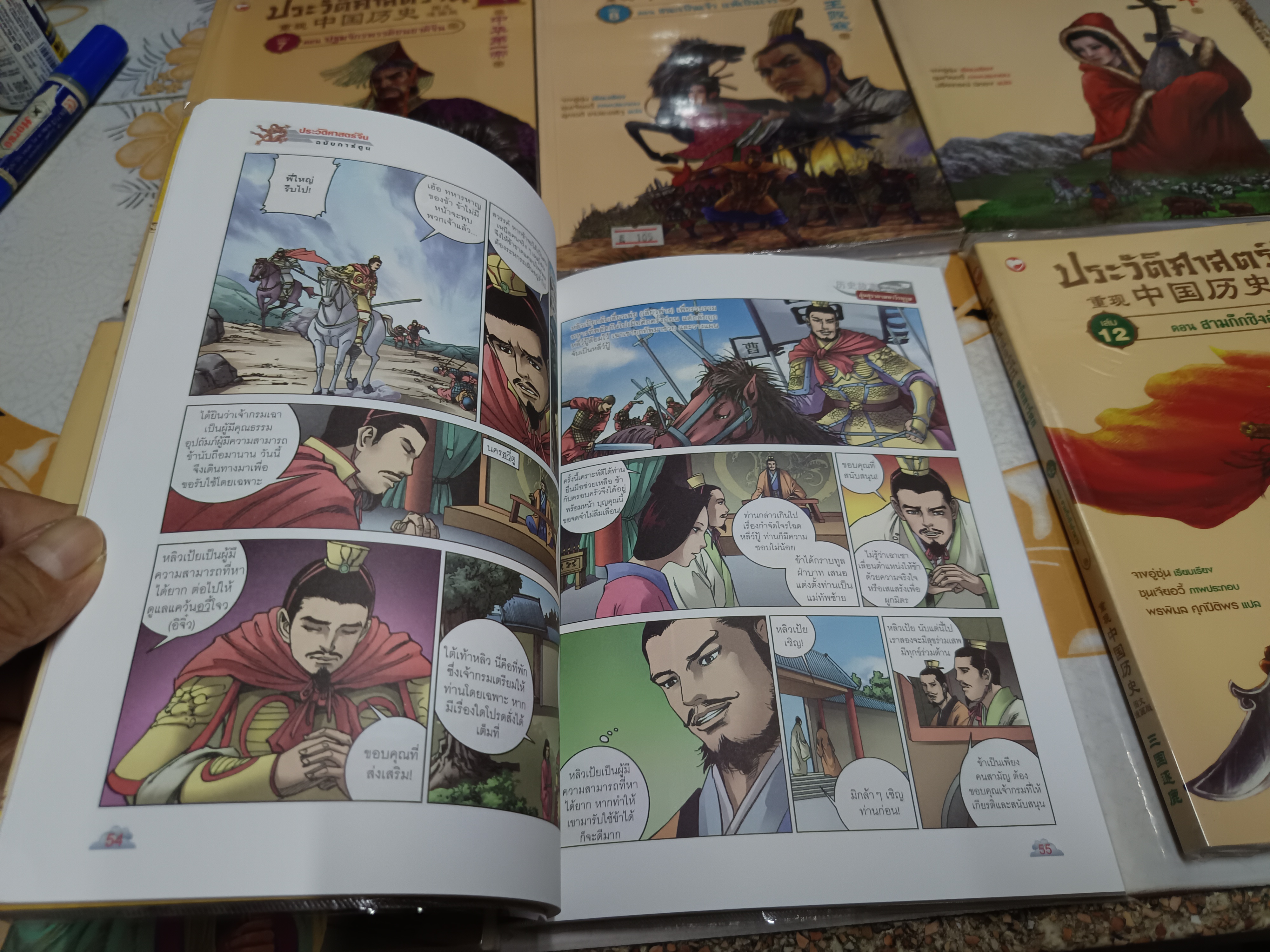 ประวัติศาสตร์จีน - ฉบับการ์ตูน พิมพ์ออกมาแค่ 21 เล่ม (ซีรีย์ 30 เล่ม) **สินค้าหมด**