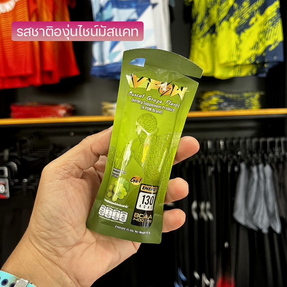 V POW ENERGY GEL เจลพลังงานรูปแบบใหม่ สารสกัดธรรมชาติ 100% (Z17)