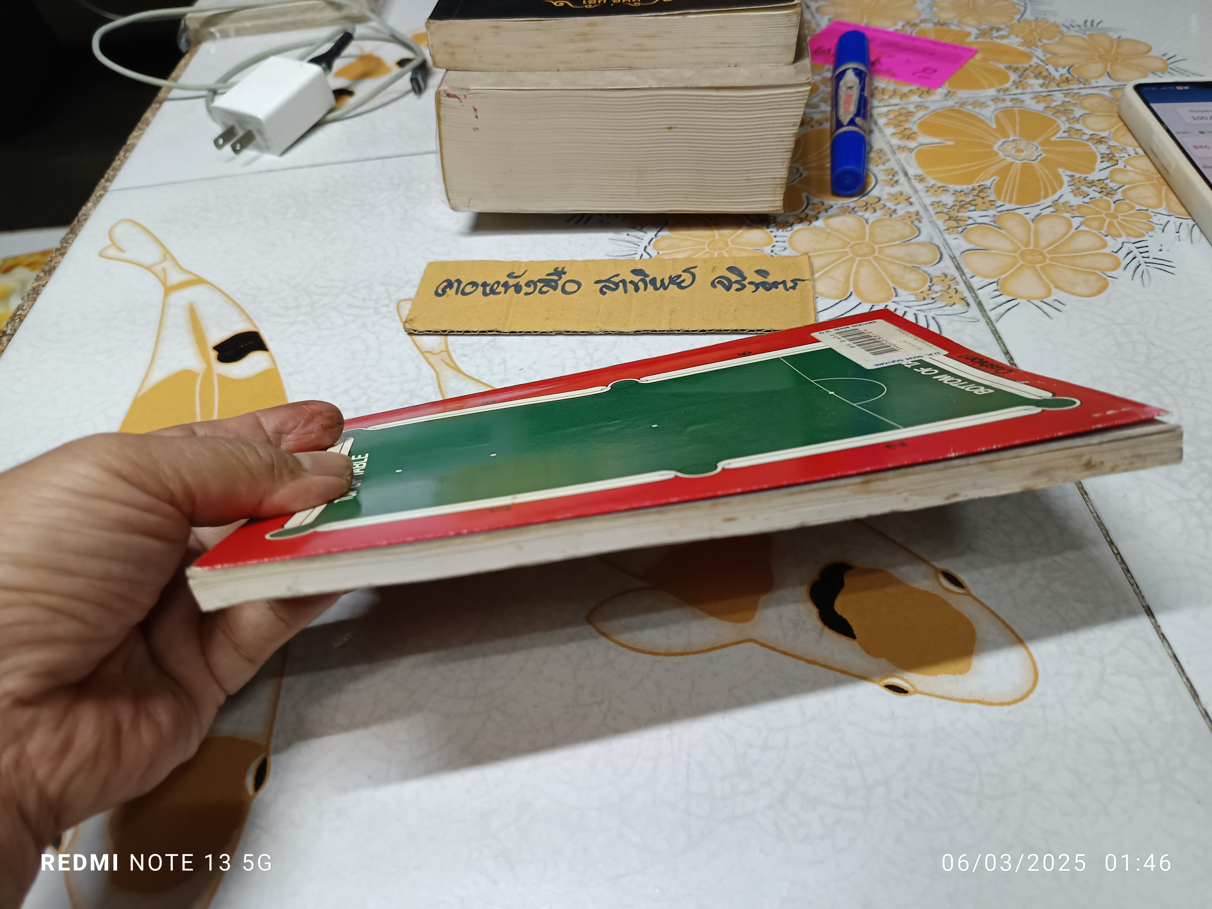 ยอดเทคนิคพิชิต สนุ้กเกอร์ THE COMPLETE BOOK OF SNOOKER