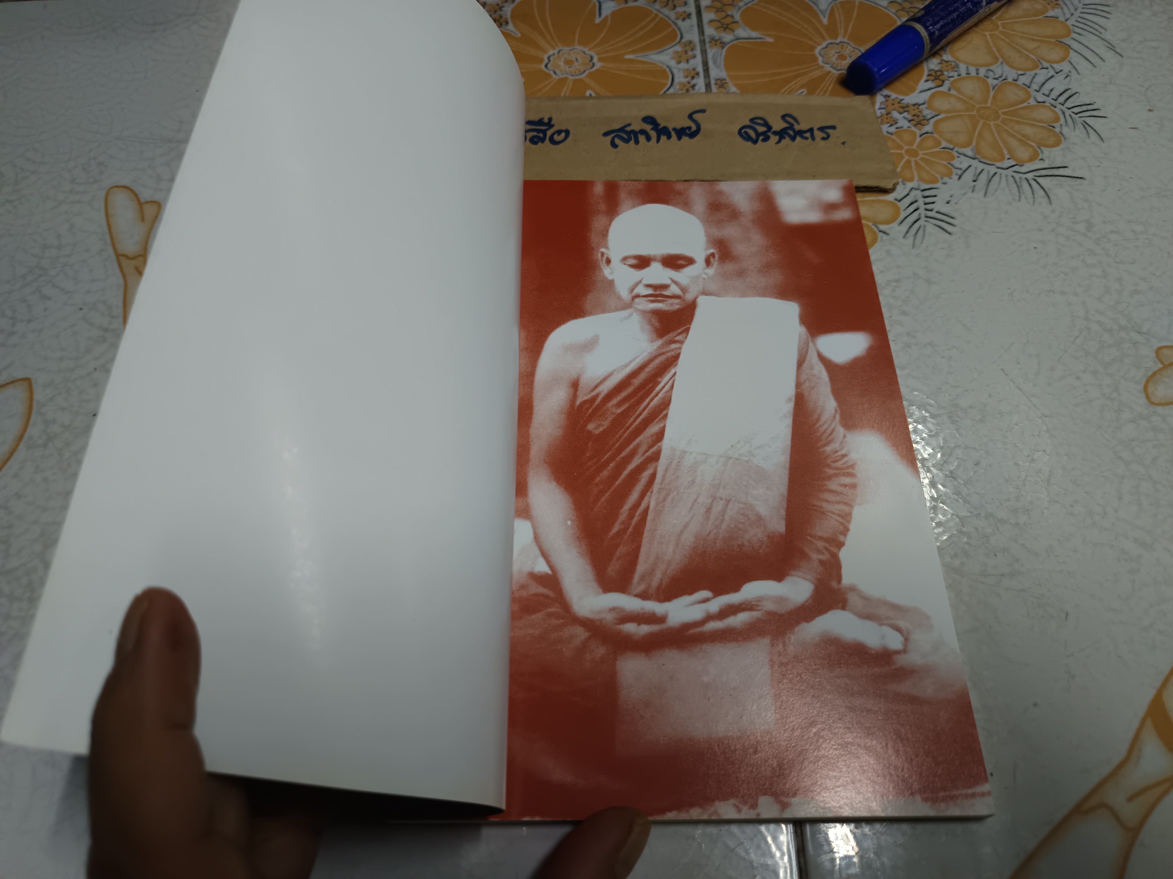 นอกเหตุเหนือผล / มรดกธรรม เล่มที่ 21 พระโพธิญาณเถร (หลวงปู่ชา สุภทฺโท)