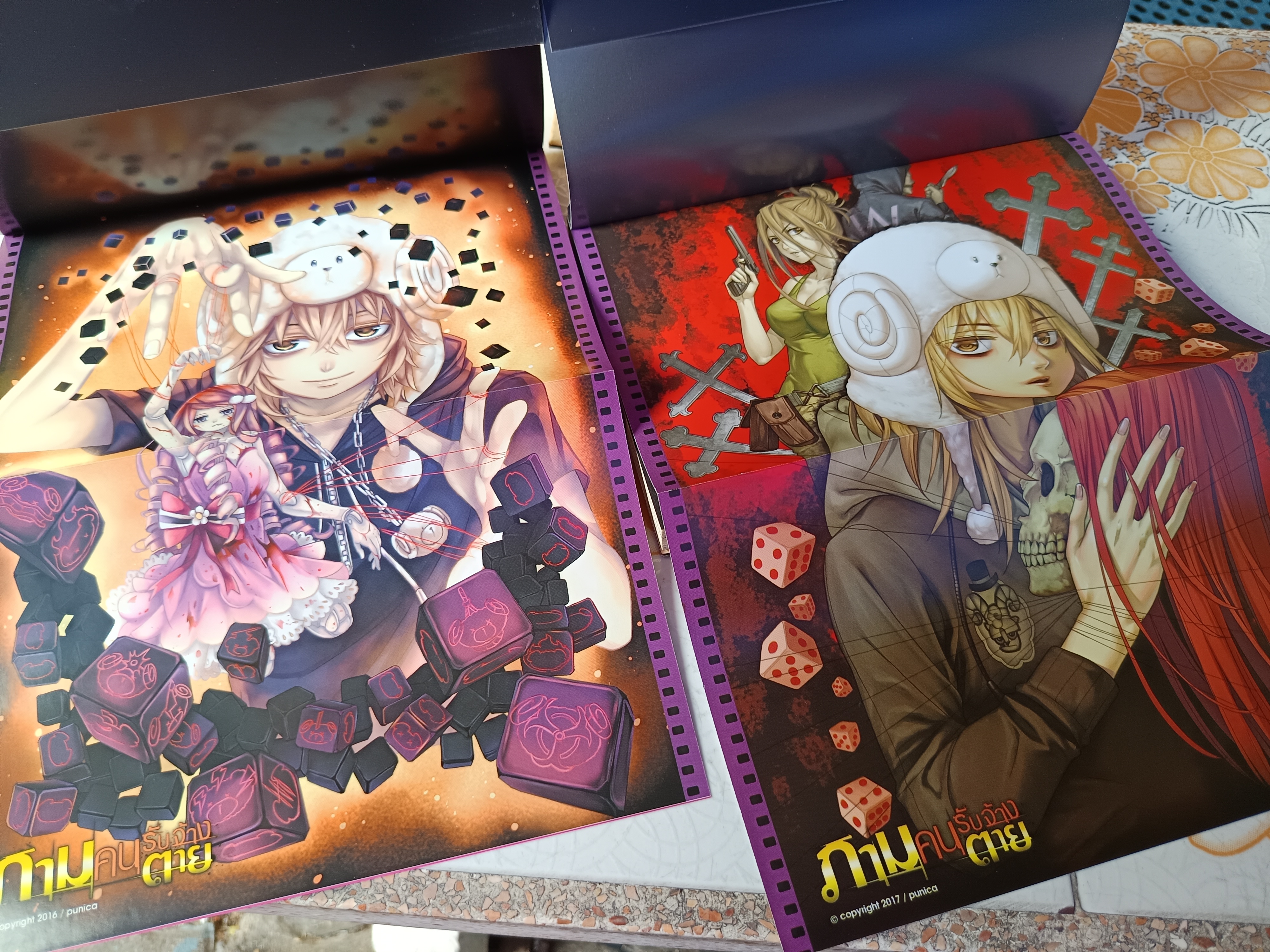 ภาม คนรับจ้างตาย Comic Special 1-2 (ขายรวม 2 เล่ม)**สินค้าหมด**