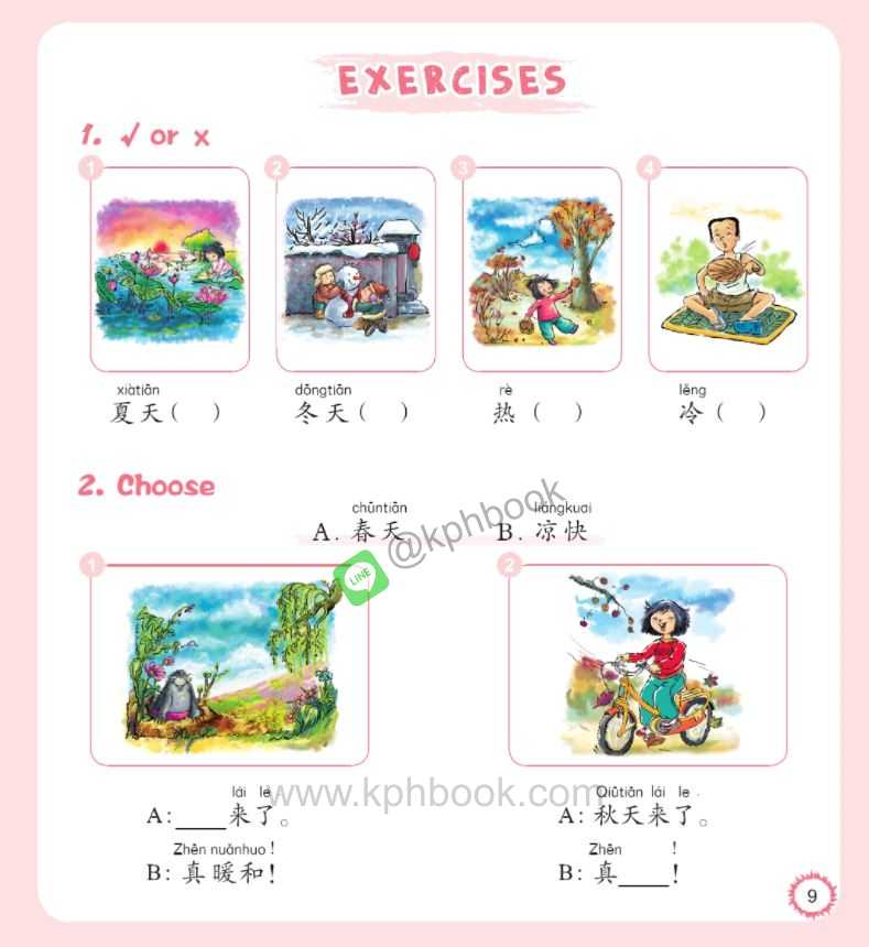 หนังสืออ่านนอกเวลาภาษาจีนชุด: Chinese Paradise-Companion - ระดับ 3 (12 เล่ม/ชุด) 汉语乐园同步阅读 第3级 (共12册) Chinese Paradise—Companion Reader Level 3 (12 Copies/Set)