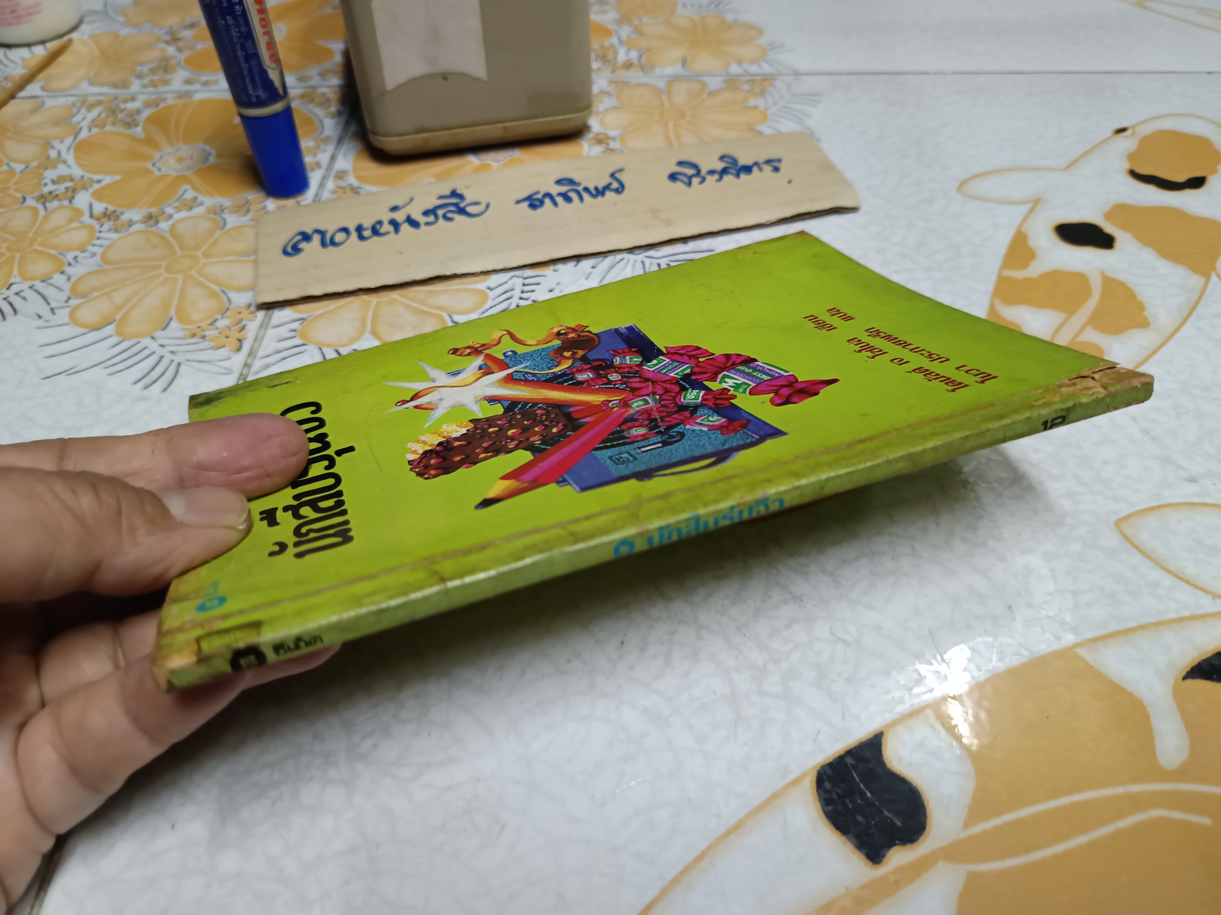ึนักสืบรุ่นจิ๋ว (Encyclopedia Brown) เขียน : โดนัล เจ. โซโบล (Donald J. Sobol) / นิยายนักสืบสำหรับเยาวชนเรื่องแรกที่ได้รับรางวัล เอ็ดการ์ อลัน โพ ประจำปี ค.ศ. 1976