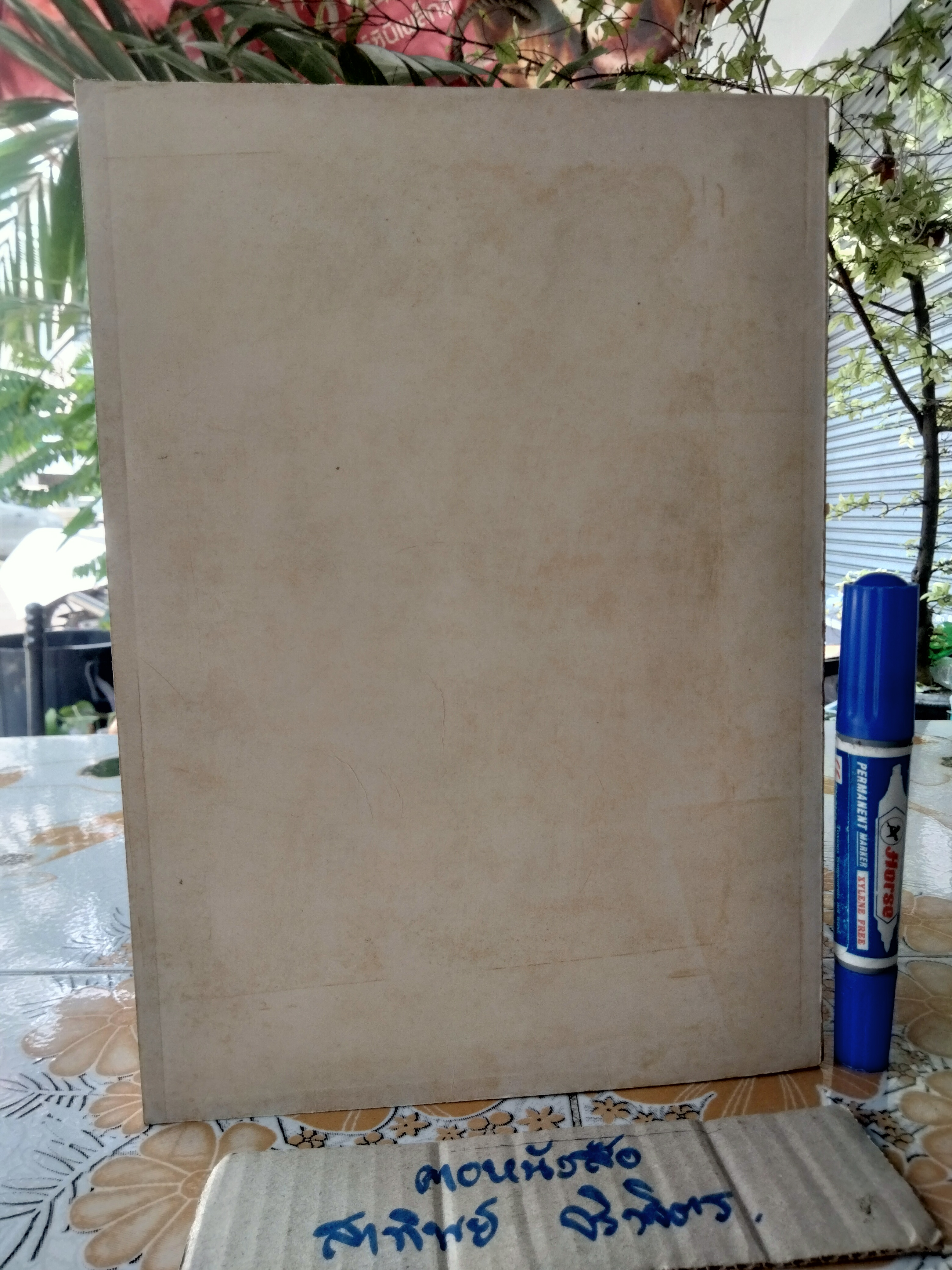 อันเนื่องมาจาก วิชาการพรหมศาสตร์ ของ อ. ทองแถม ศาสตระรุจิ อาจารย์ใหญ่วิชาพรหมศาสตร์ พิมพ์ พ.ศ 2521 **สินค้าหมด**