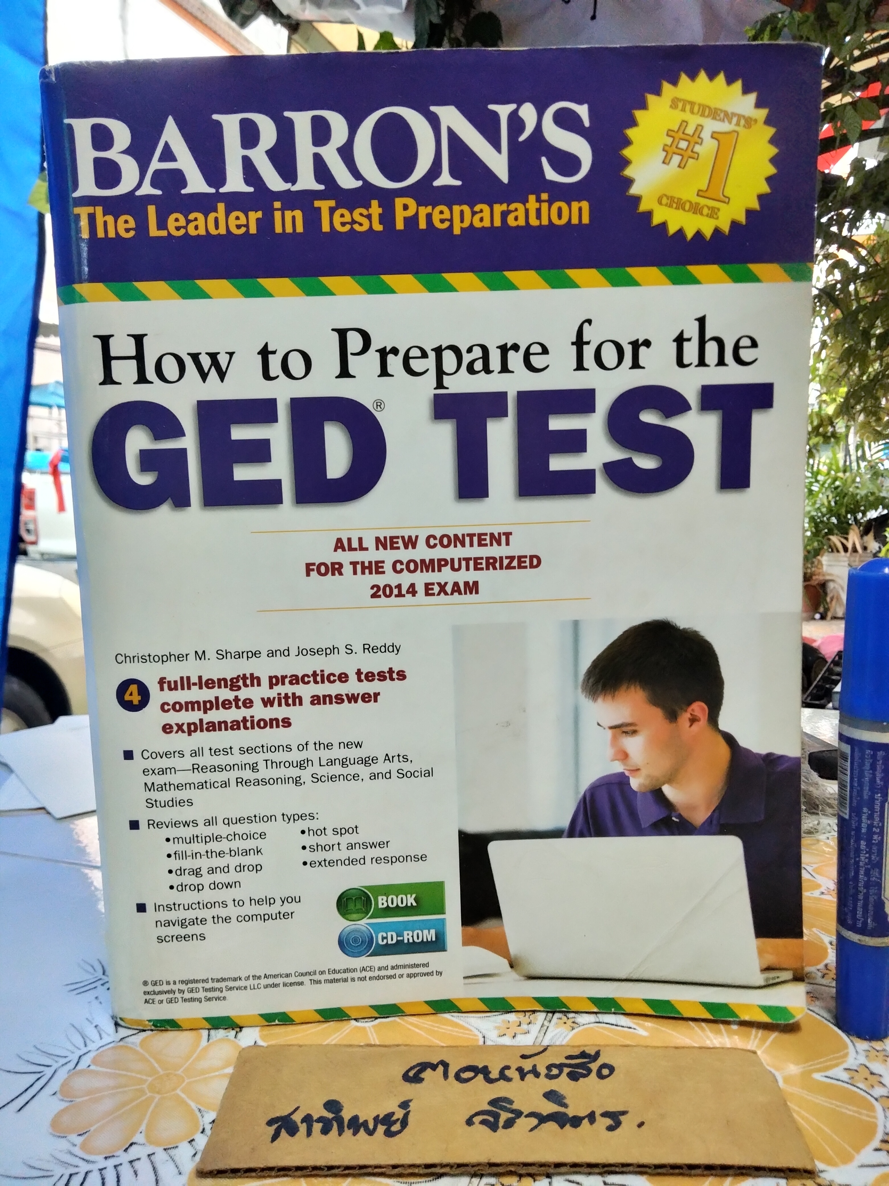HOW TO PREPARE FOR THE GED TEST เตรียมสอบ GED ปี 2014 ภายในเล่มมี CD ** มีรอยเขียนด้วยดินสอหลายหน้า