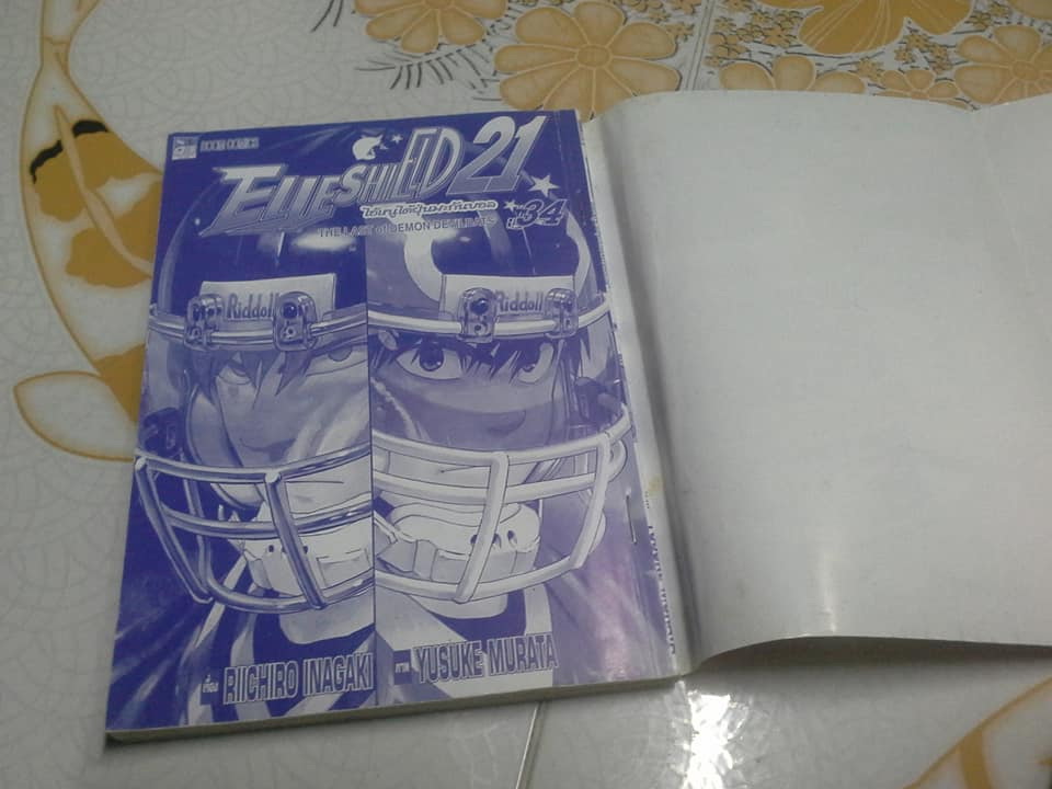 Eyeshield 21 ไอ้หนูไต้ฝุ่นมะกันบอล 37 เล่มจบ (มีแค่ 36 เล่ม) **สินค้าหมด**