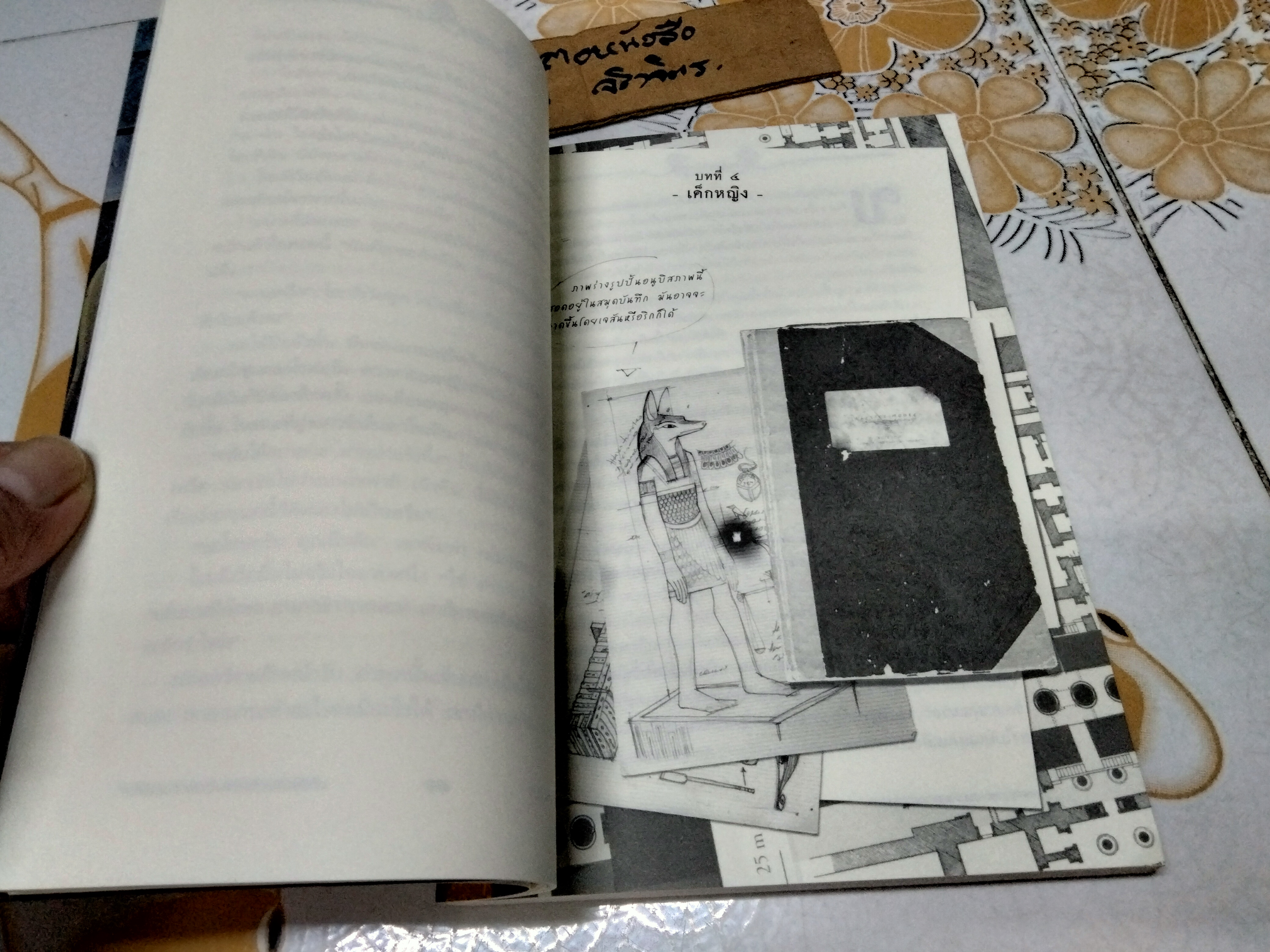 ยูลิสซิส มัวร์ ตอน แผนที่ที่สาบสูญ (เล่ม 2) ปิเอร์โดเมนิโก บัคคาลาริโอ เขียน