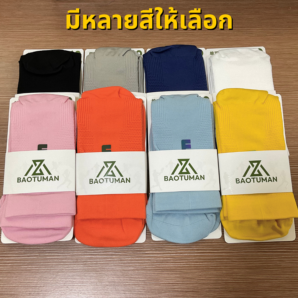 ถุงเท้าวิ่งครึ่งแข้ง ถุงเท้าเรืองแสง สำหรับวิ่งมาราธอน หนานุ่มใส่สบายระบายอากาศดี เรืองแสงในที่มืด (N05)