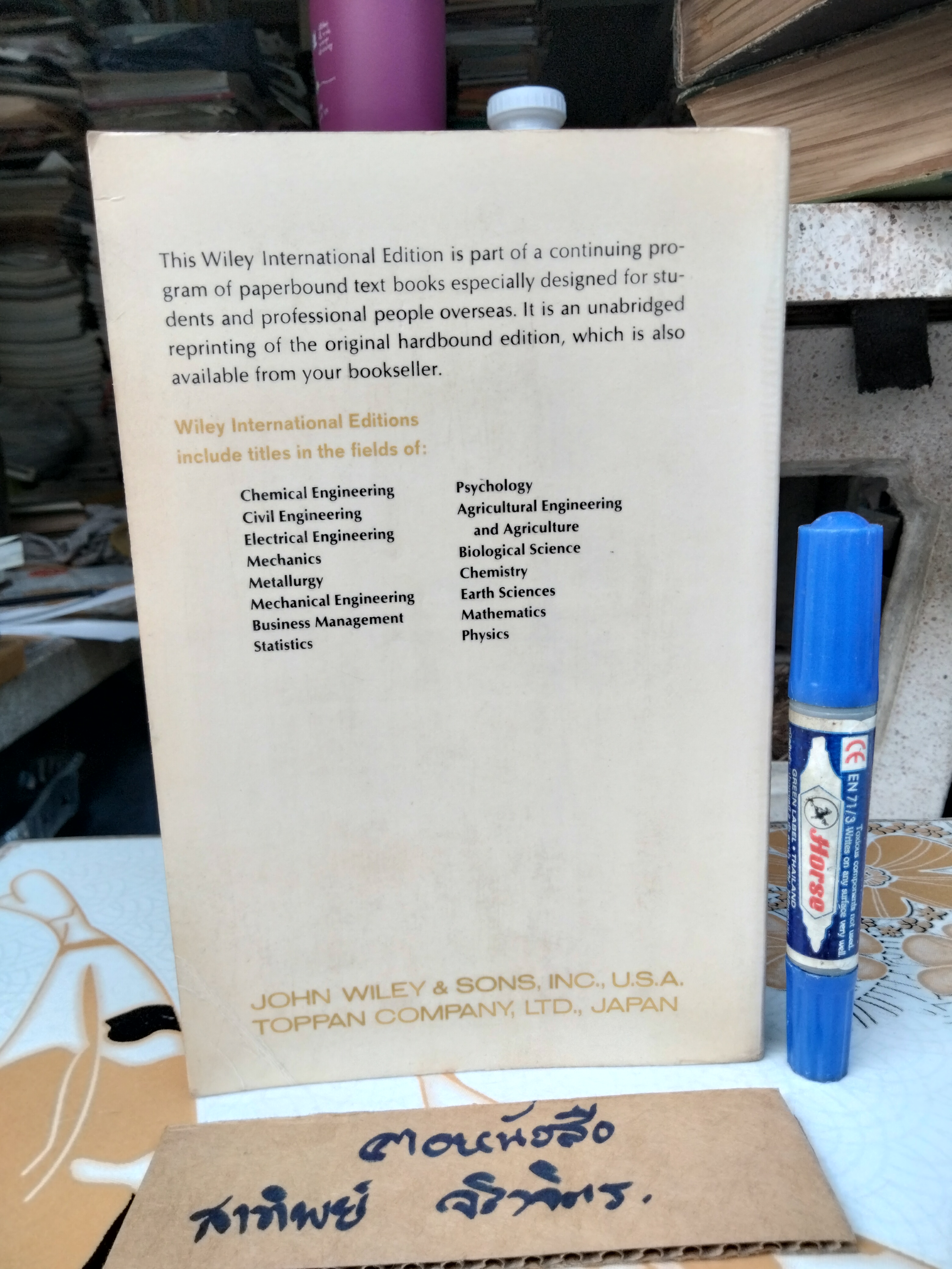 PHYSICS , combined edition parts 1+2 Robert Resnick and David Halliday (1966 edition). **สินค้าหมด**