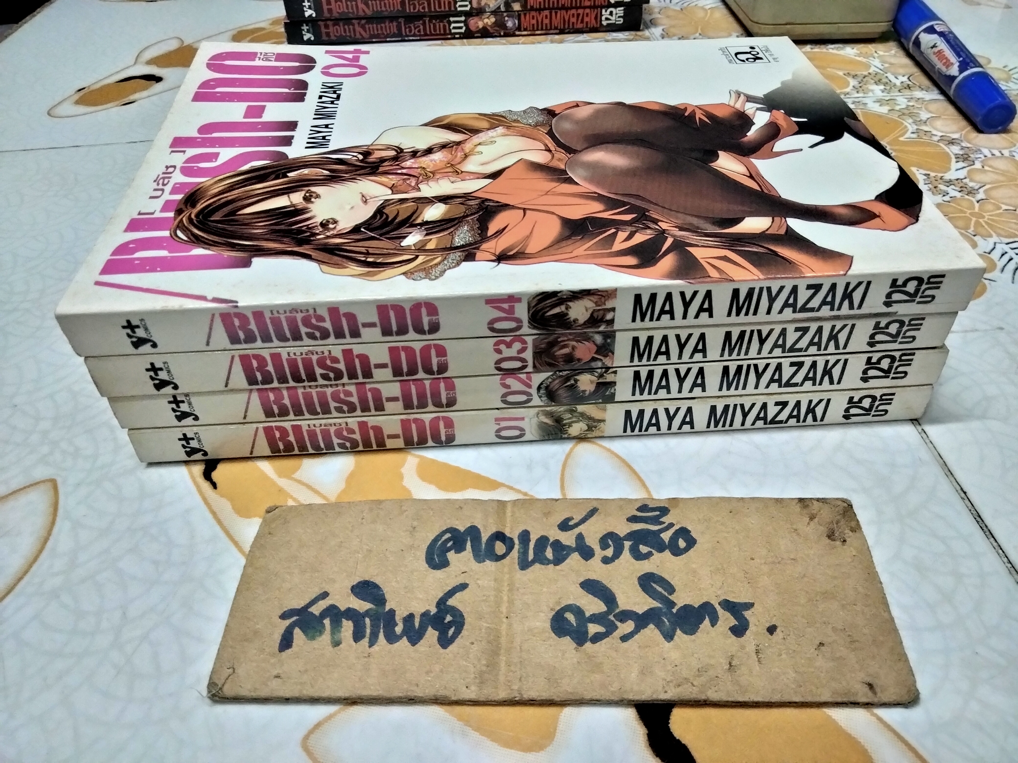 บลัช ดีซี Blush DC (4 เล่มจบ) การ์ตูน 18+