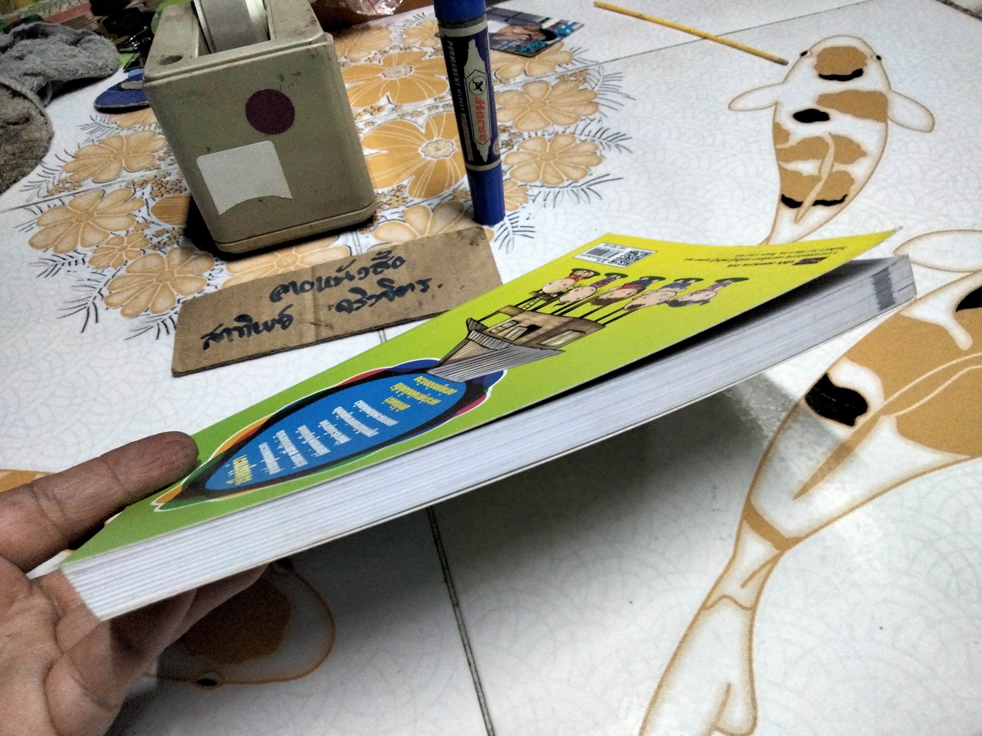 เล่าขานนิทานภาษิต ผู้เขียน ราษี วรรณทอง