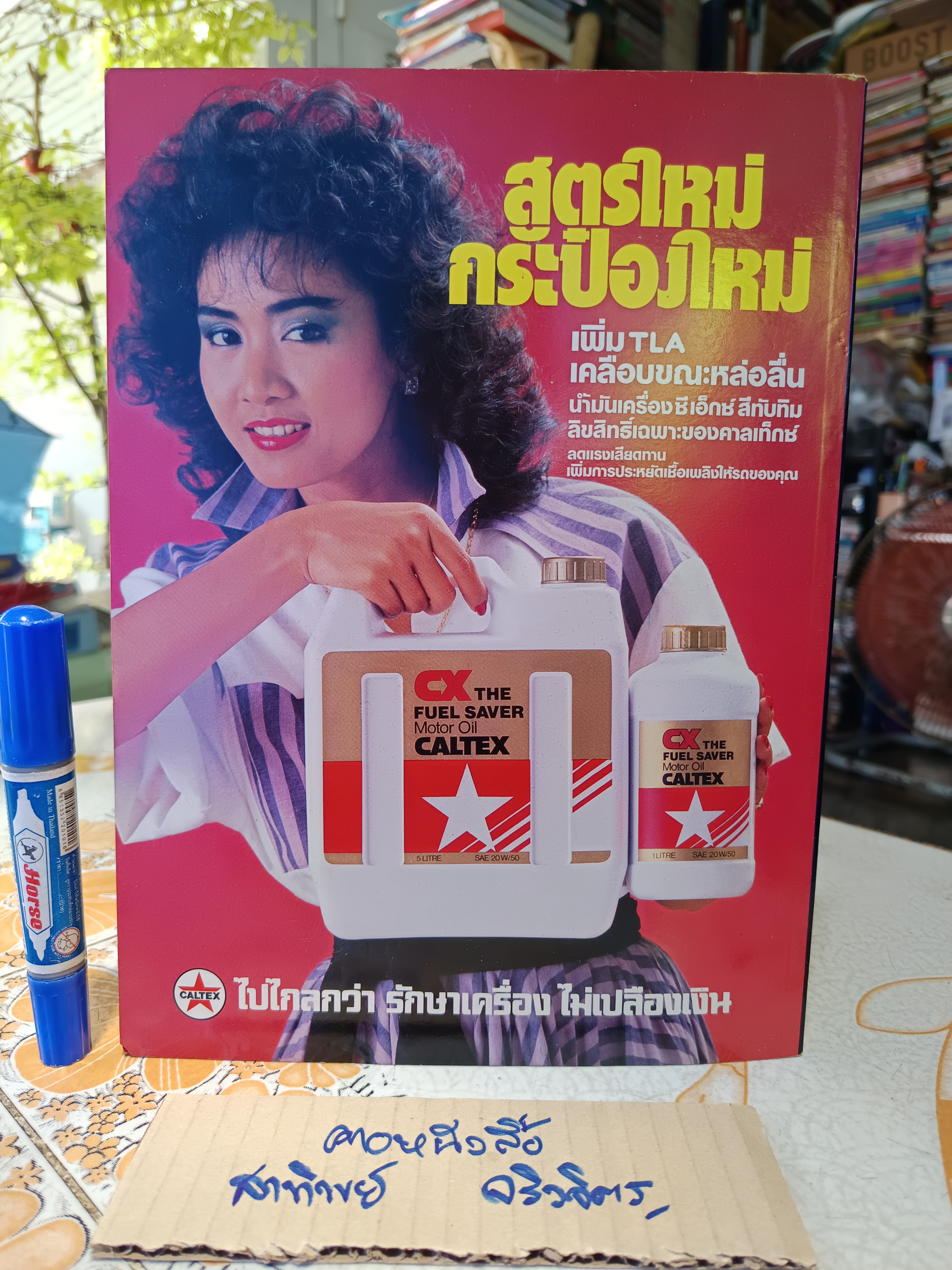 รวมทดสอบเปรียบเทียบรถ '84-'85 ยวดยานฉบับพิเศษ