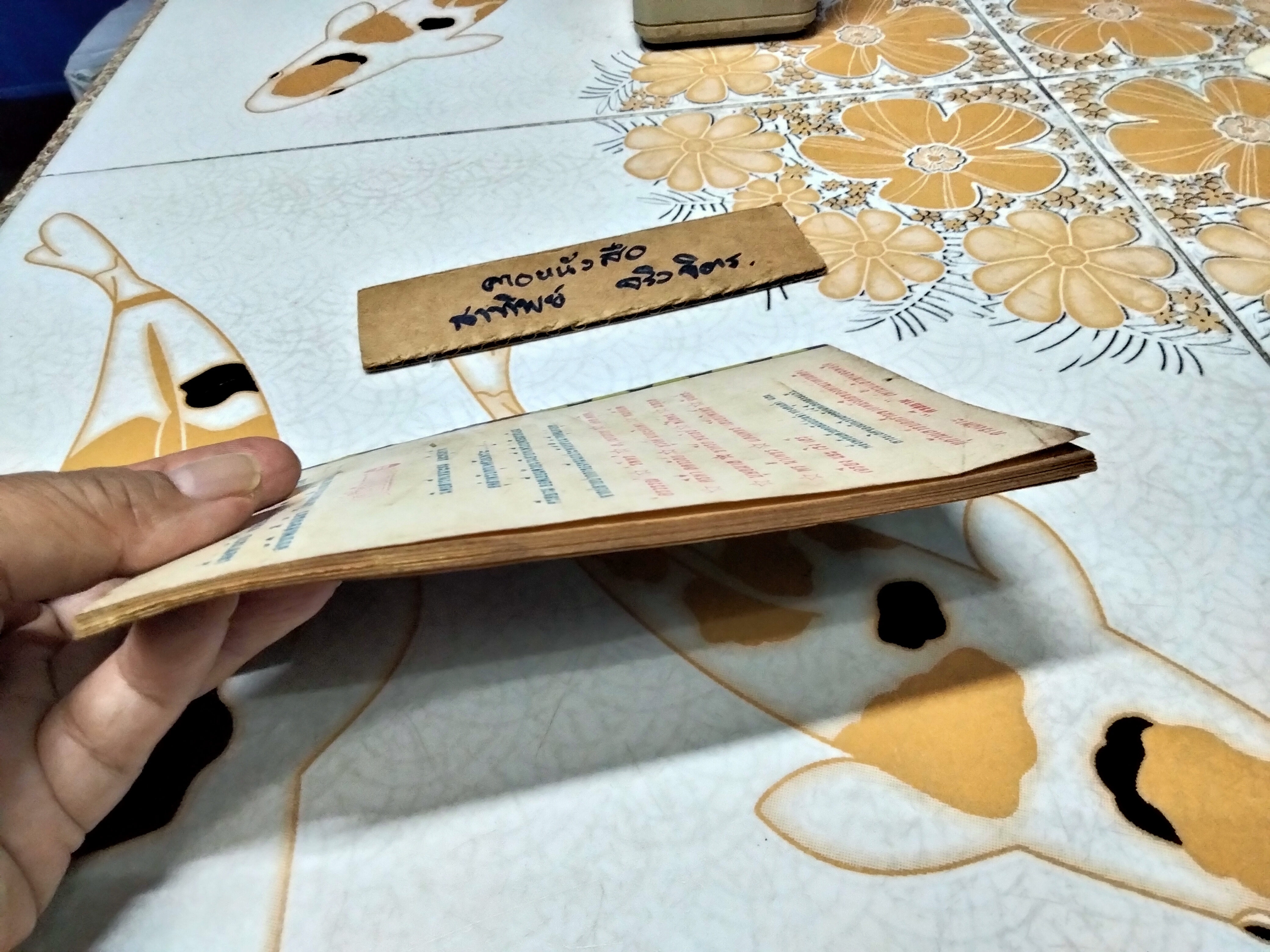 งามประดิษฐ์ ชุด 2 โดย เตือนใจ จายะภูมิ หนังสืออภินันทนาการ สำหรับผู้ซื้อนิตยสารขวัญเรือนฉบับพิเศษ พิมพ์ปีพ.ศ 2512