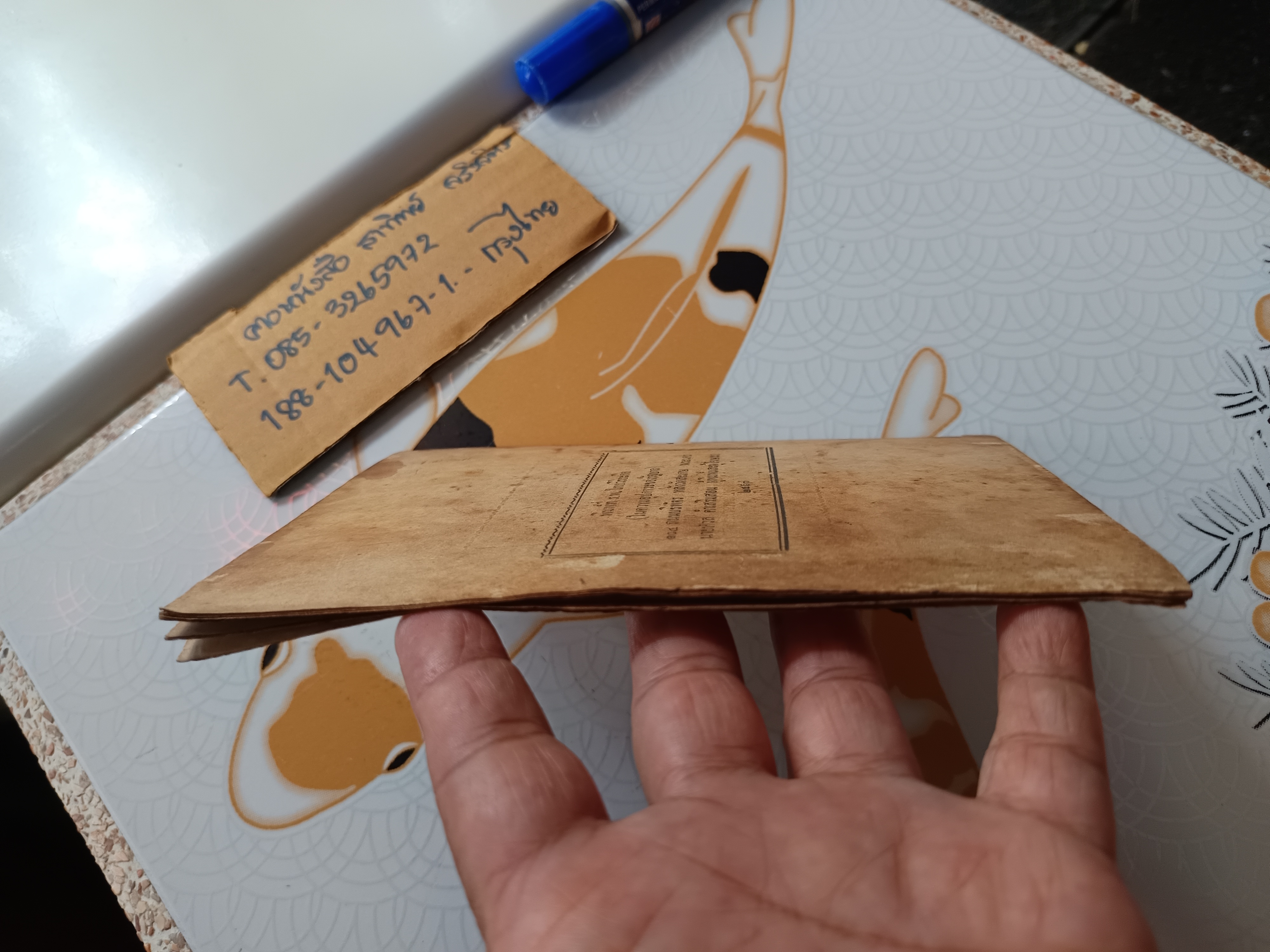 แถลงการณ์ เรื่องผ้ายันต์ ของ สมเด็จพระพุฒาจารย์ (โต) พิมพ์ปีพ.ศ 2497 พระมหาเฮง อิฏฐาจาโร คณะ 5 **สินค้าหมด**