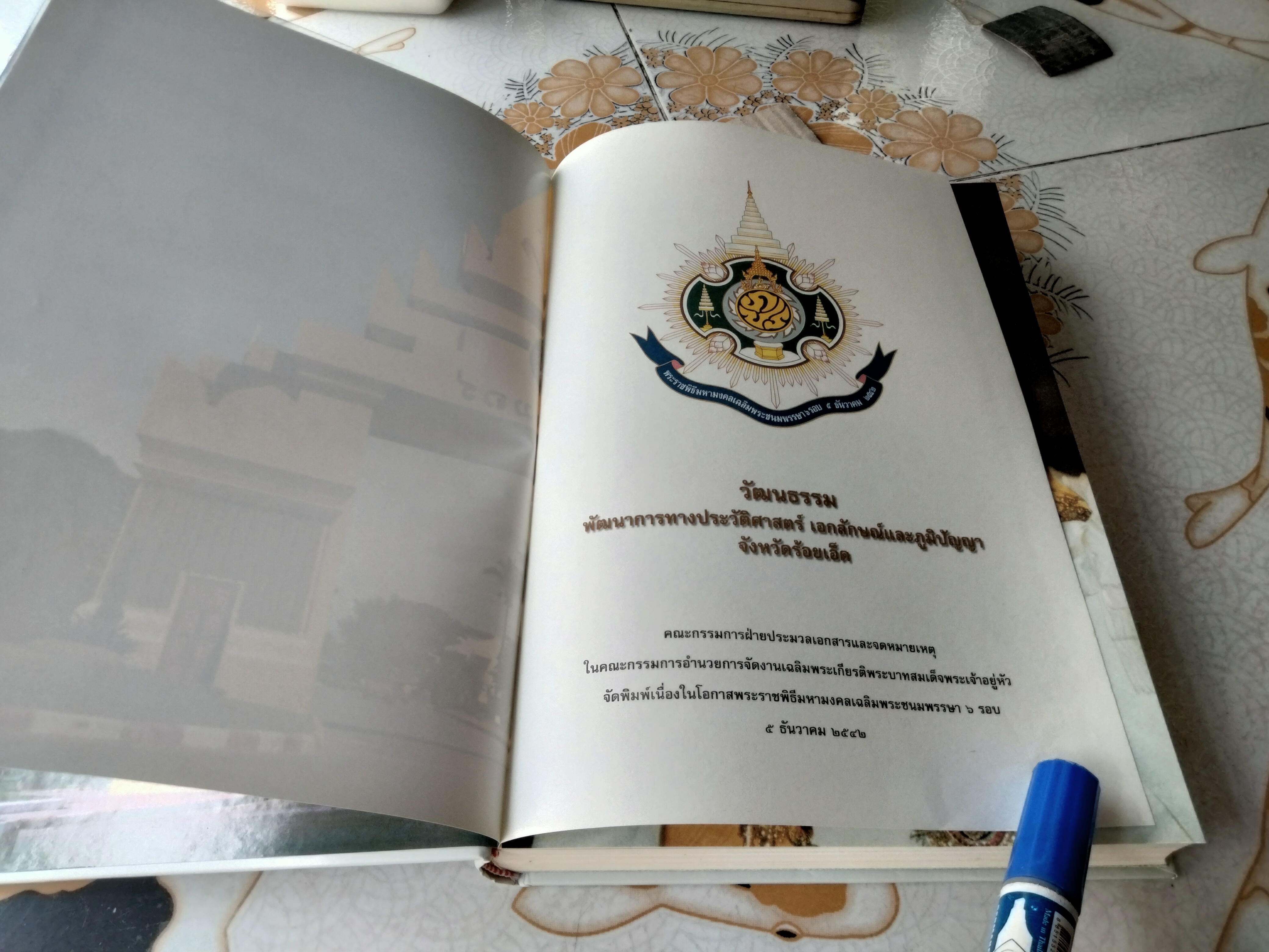 วัฒนธรรม พัฒนาการทางประวัติศาสตร์ เอกลักษณ์และภูมิปัญญา จังหวัดร้อยเอ็ด