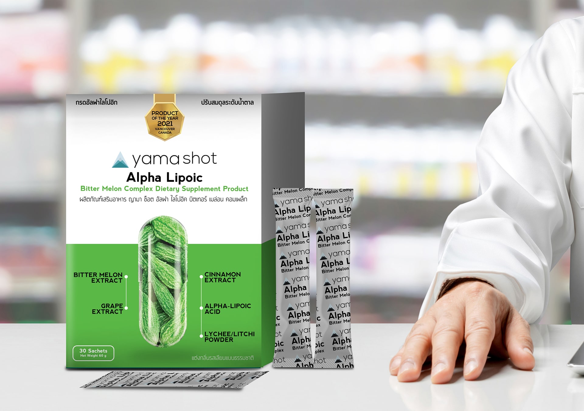 YAMA SHOT Alpha Lipoic Bitter Melon Complex ปรับสมดุลระดับน้ำตาล 2 กรัม x 30 ซอง