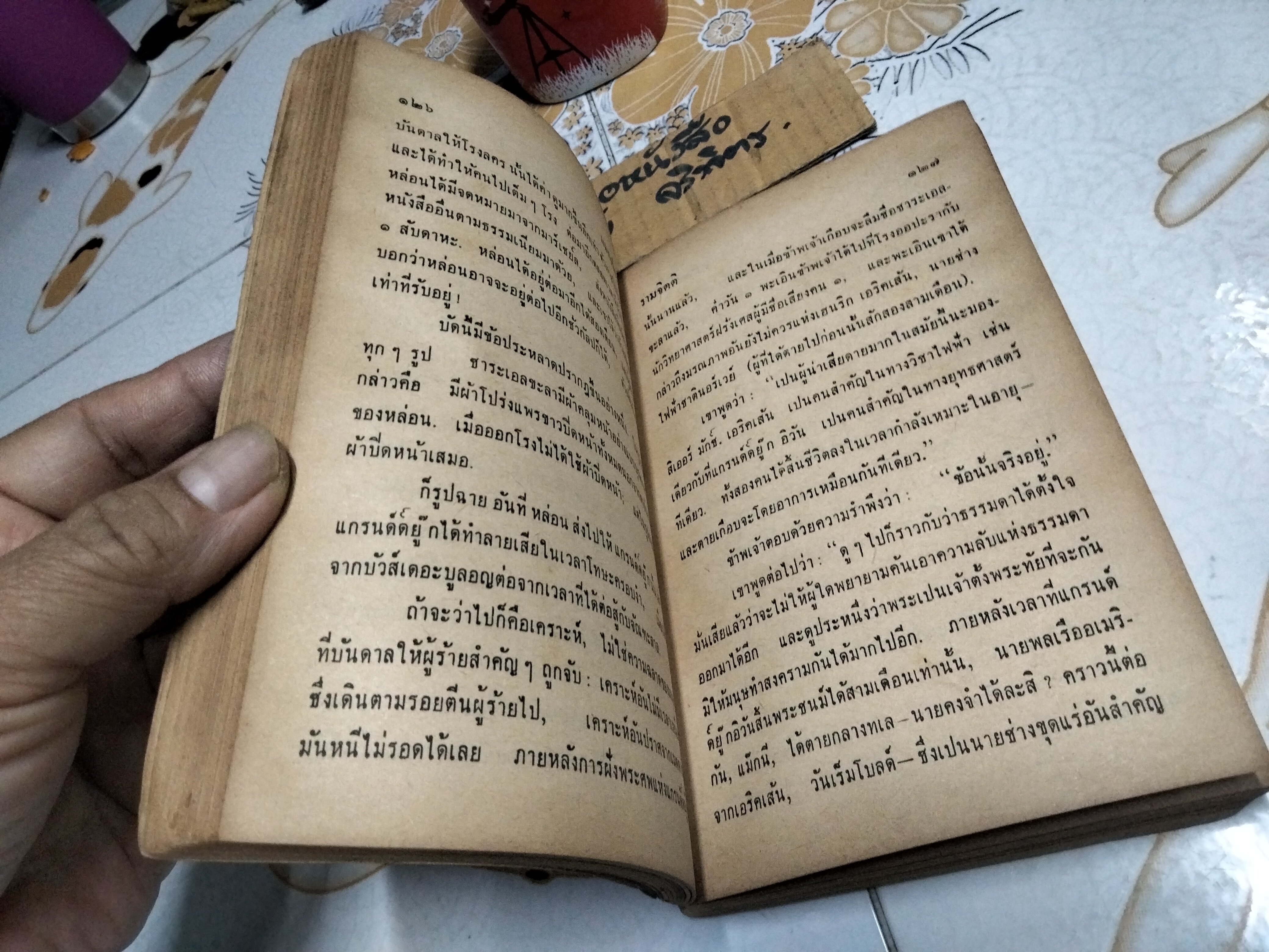 แมลงป่องทอง (The Golden Scorpion) ผลงานของ แซกซ์ โรห์เมอร์ (Sax Rohmer) แปลโดย รามจิตติ (พระบาทสมเด็จพระมงกุฎเกล้าเจ้าอยู่หัว) สำนักพิมพ์ก้าวหน้า จัดพิมพ์ พ.ศ.2508