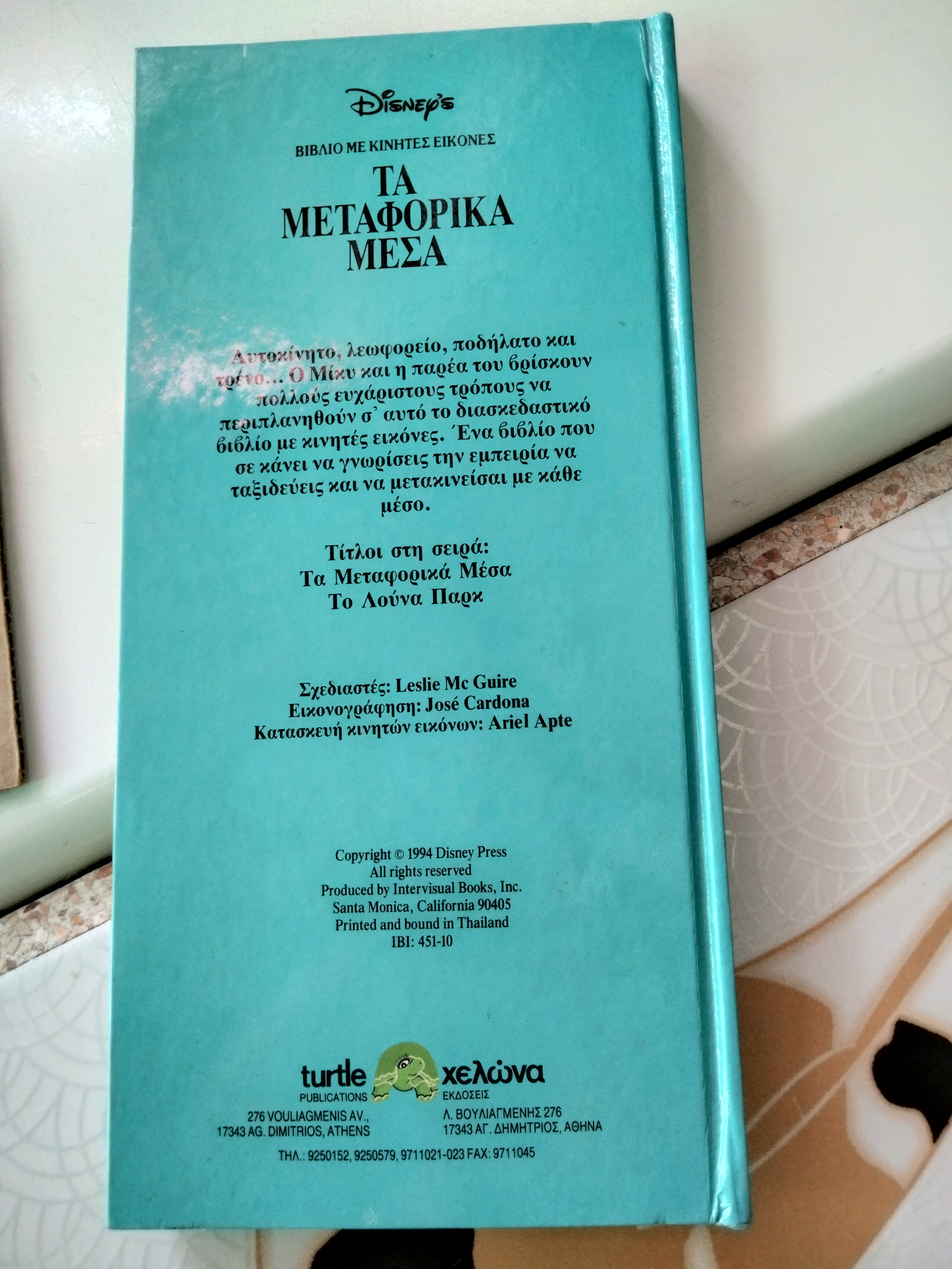 หนังสือชุด Pop Up ของ Walt Disney **สินค้าหมด**