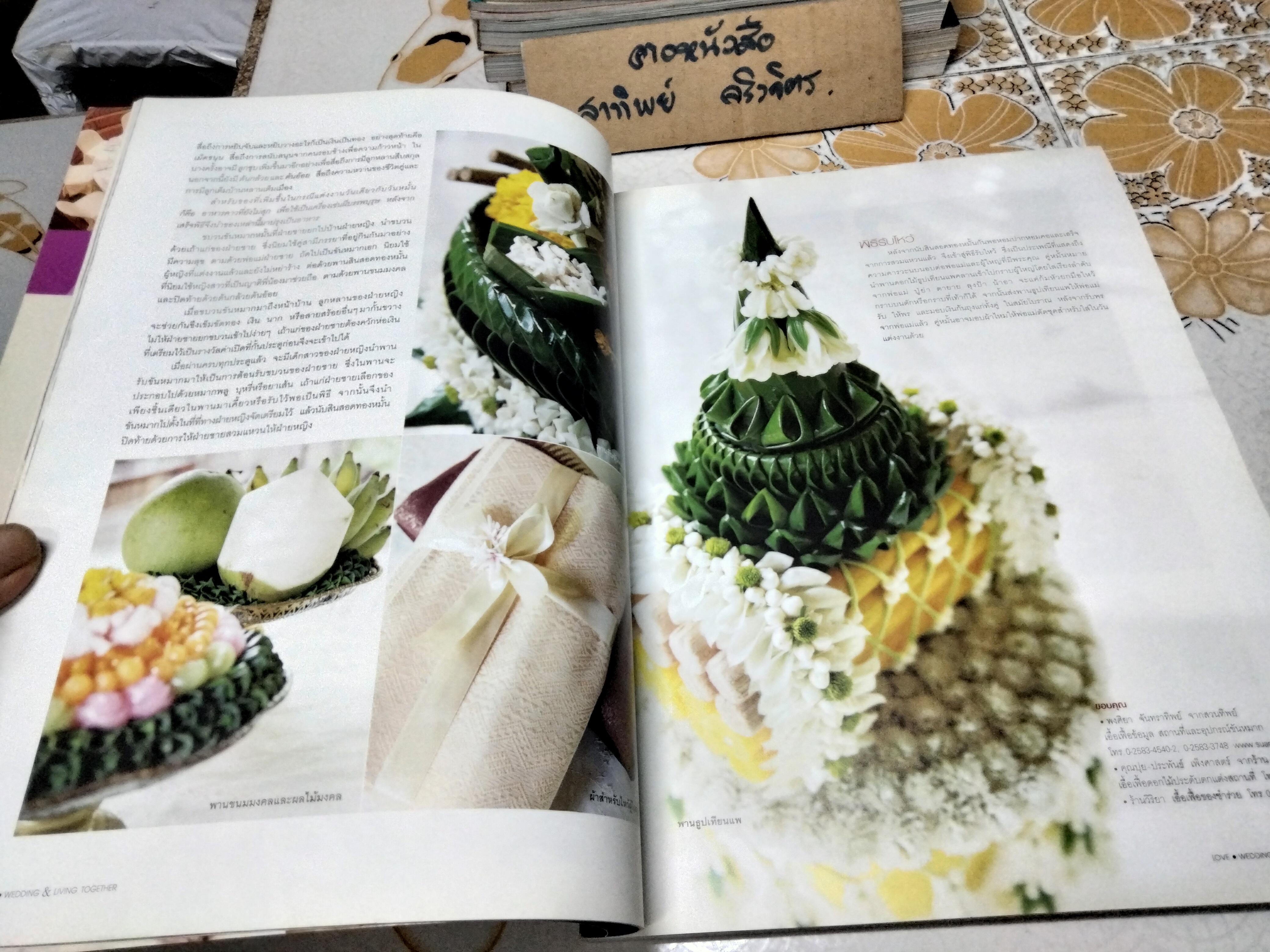 นิตยสาร WE ฉบับชุดไทย - ปก แอฟ ทักษอร