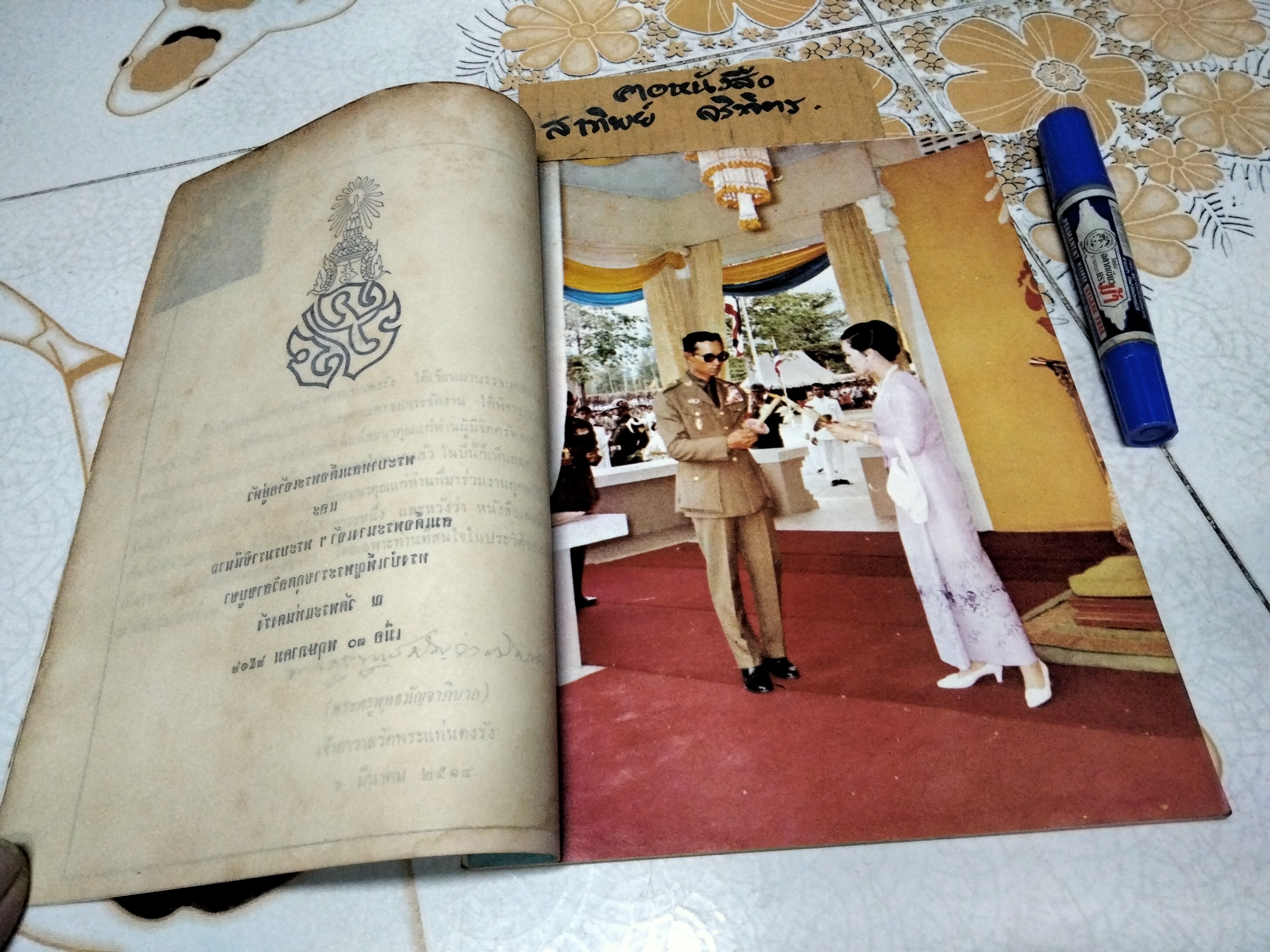 พระแท่นดงรัง - กาญจนบุรี จัดพิมพ์เนื่องในงานนมัสการพระแท่นดงรัง เมื่อปี พ.ศ 2514