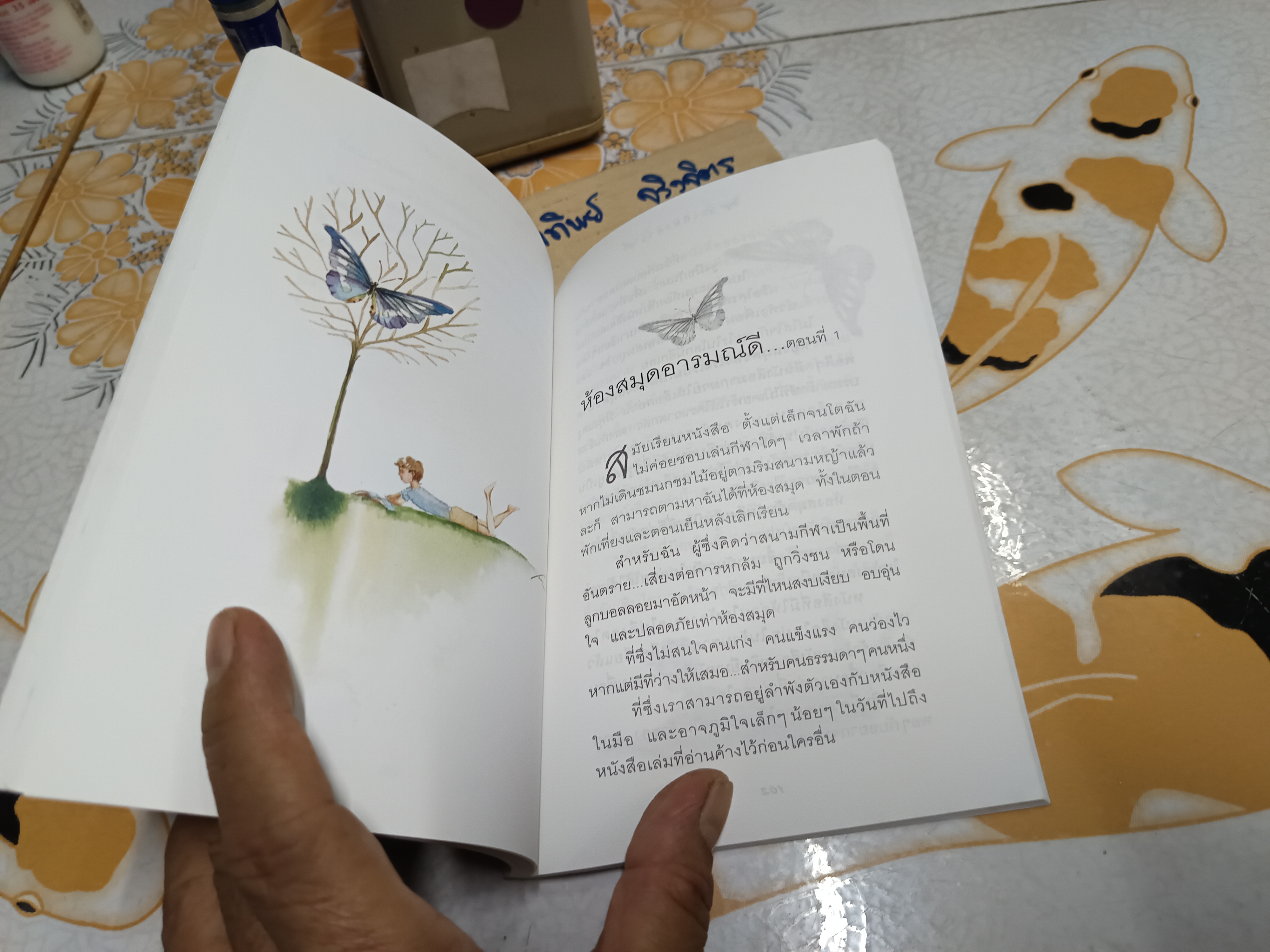 ระเบียงดาว โดย รักษิตา (ปกิณกคดี) **สินค้าหมด**