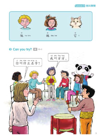 แบบเรียน/แบบฝึกหัดภาษาจีน Chinese Paradise 中文乐园 课本/练习册(英文版) Chinese Paradise Textbook/Workbook