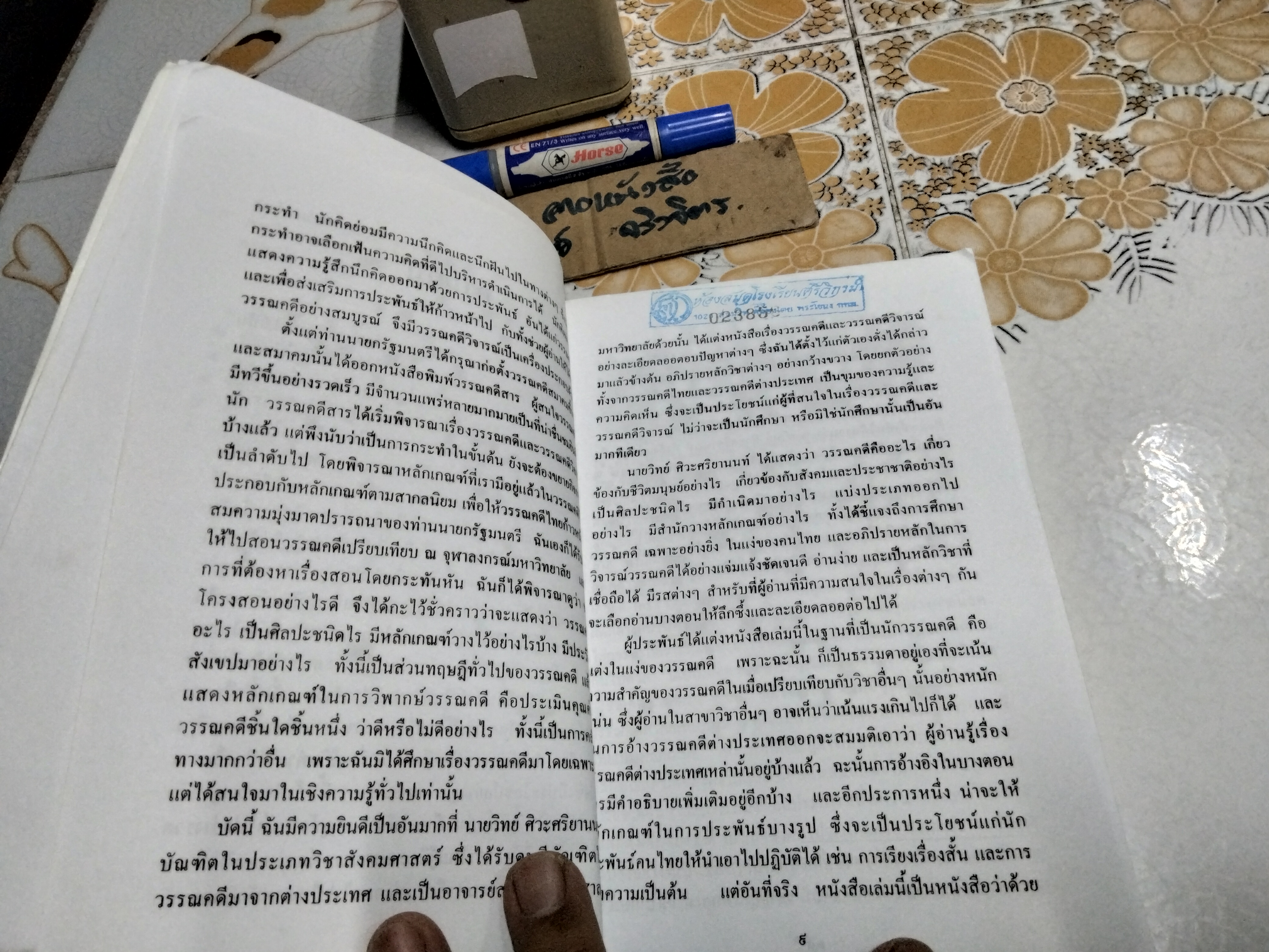 วรรณคดีและวรรณคดีวิจารณ์ (หนังสือ 1ใน100 เล่มหนังสือดี ในรอบ100 ปี หนังสือไทย) โดย ศ.ดร. วิทย์ ศิวะศริยานนท์ เขียน / ดร.วริยา ศ.ชินวรรโณ บรรณาธิการ - หนังสือจำหน่ายออกจากห้องสมุด **สินค้าหมด**