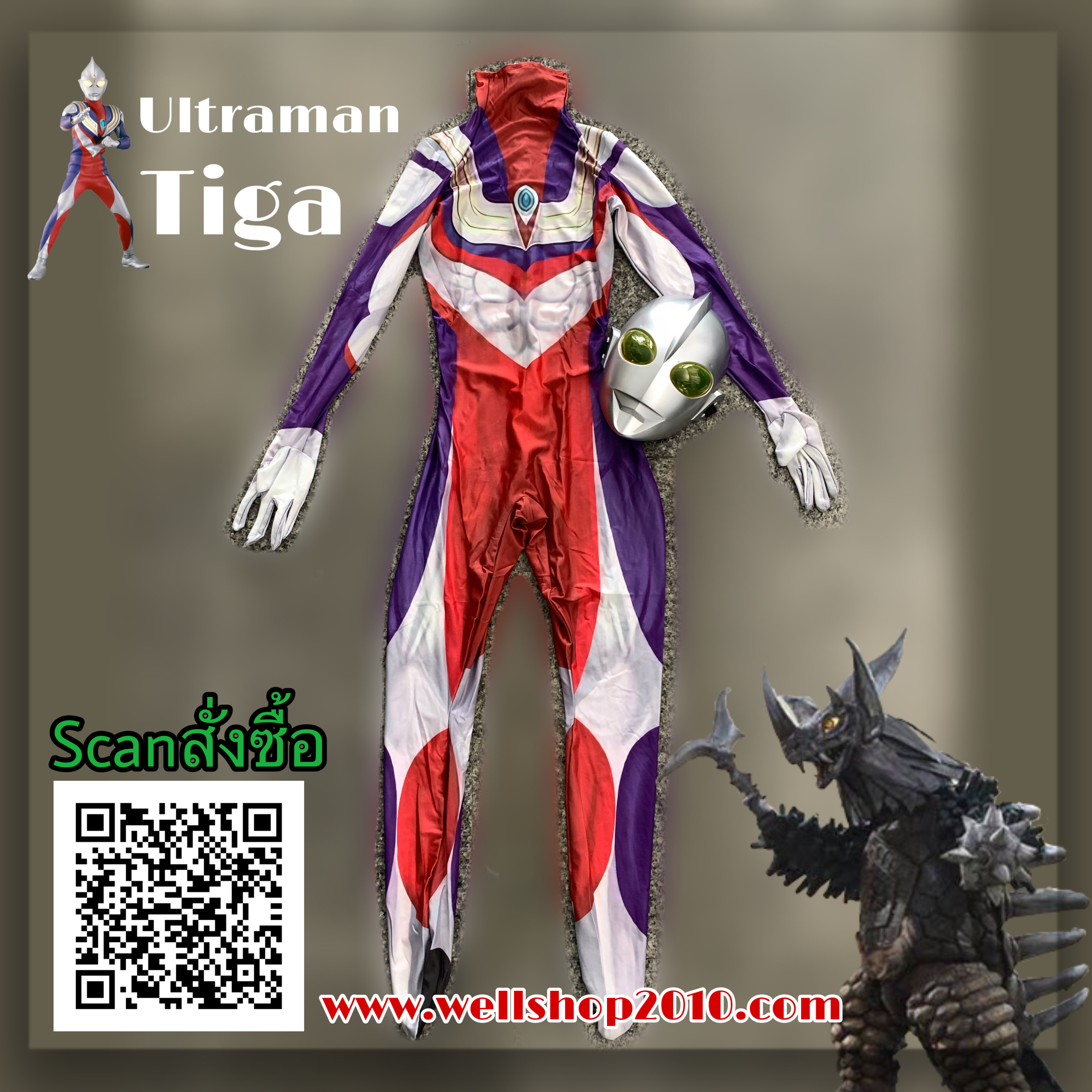 ชุดอุลตร้าแมนทีก้า Ultraman Tiga