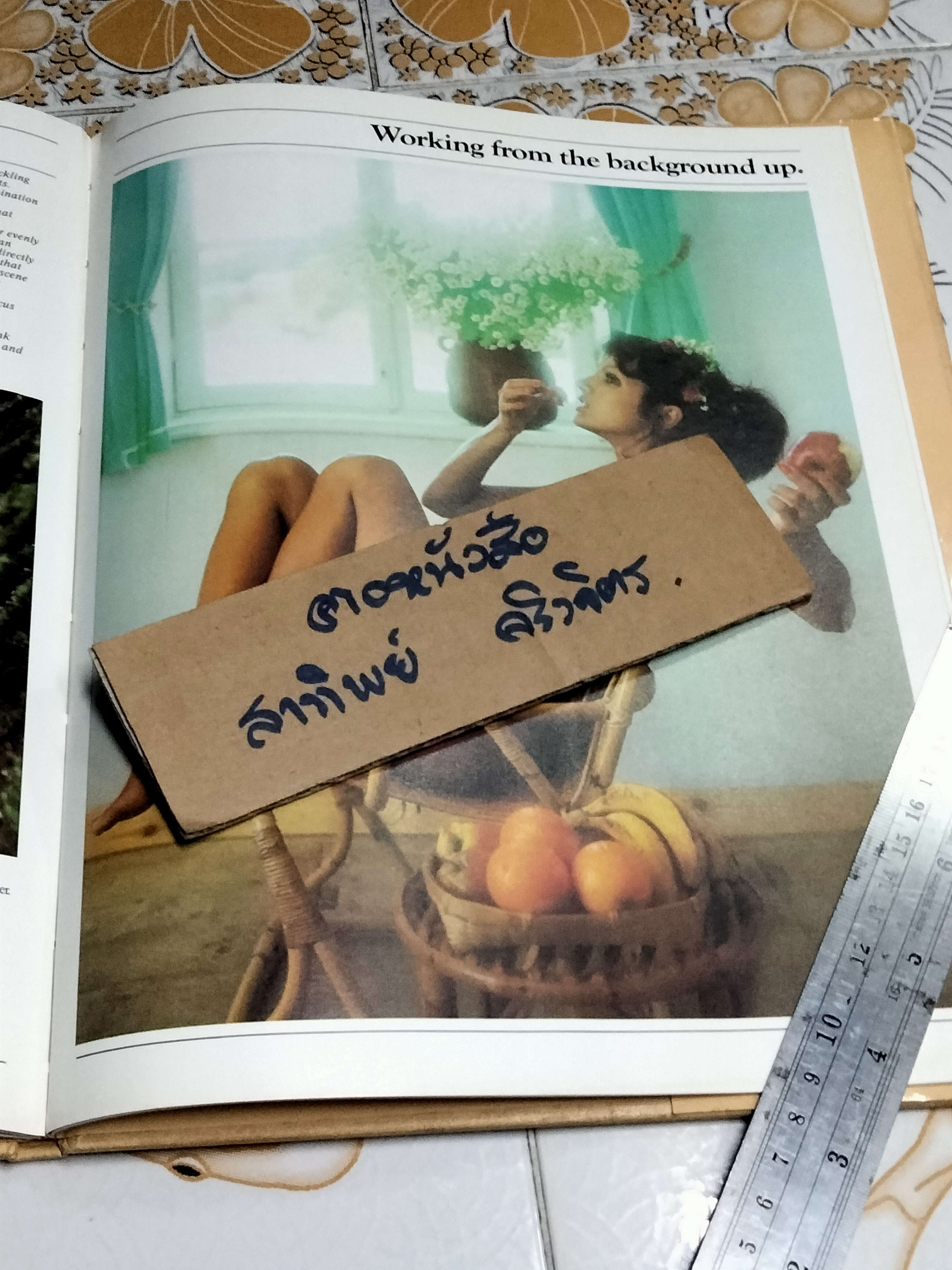 หนังสือ THE ART OF NUDE PHOTOGRAPHY BY Peter Barry (ปกแข็ง)