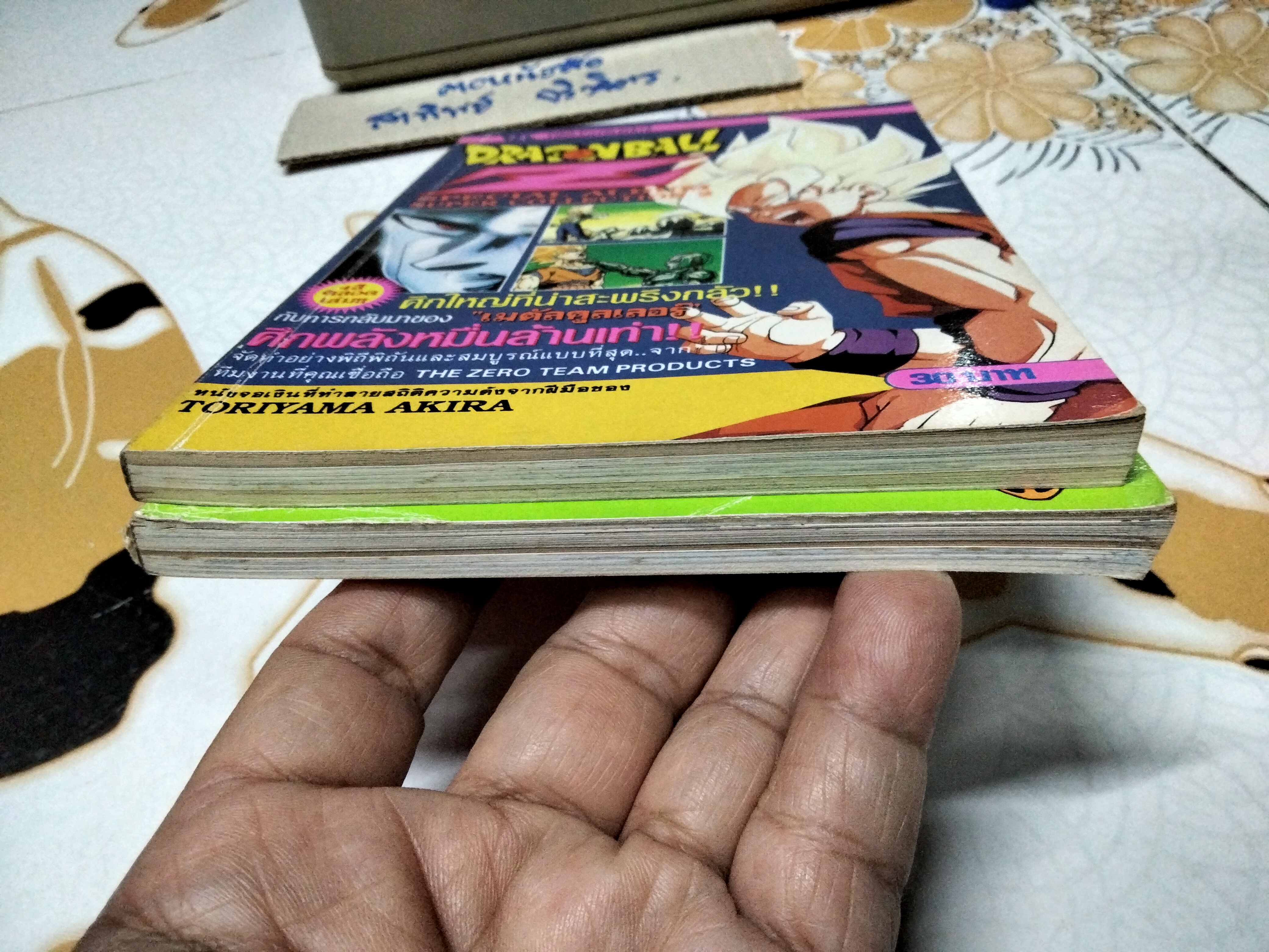 DRAGONBALL Z (พิมพ์สี่สี- วิบูลย์กิจ) SPECIAL ALBUMB SUPER COLLECTION 1-2 ตอน สงครามคูลเลอร์ + ศึกพลังหมื่นล้านเท่า