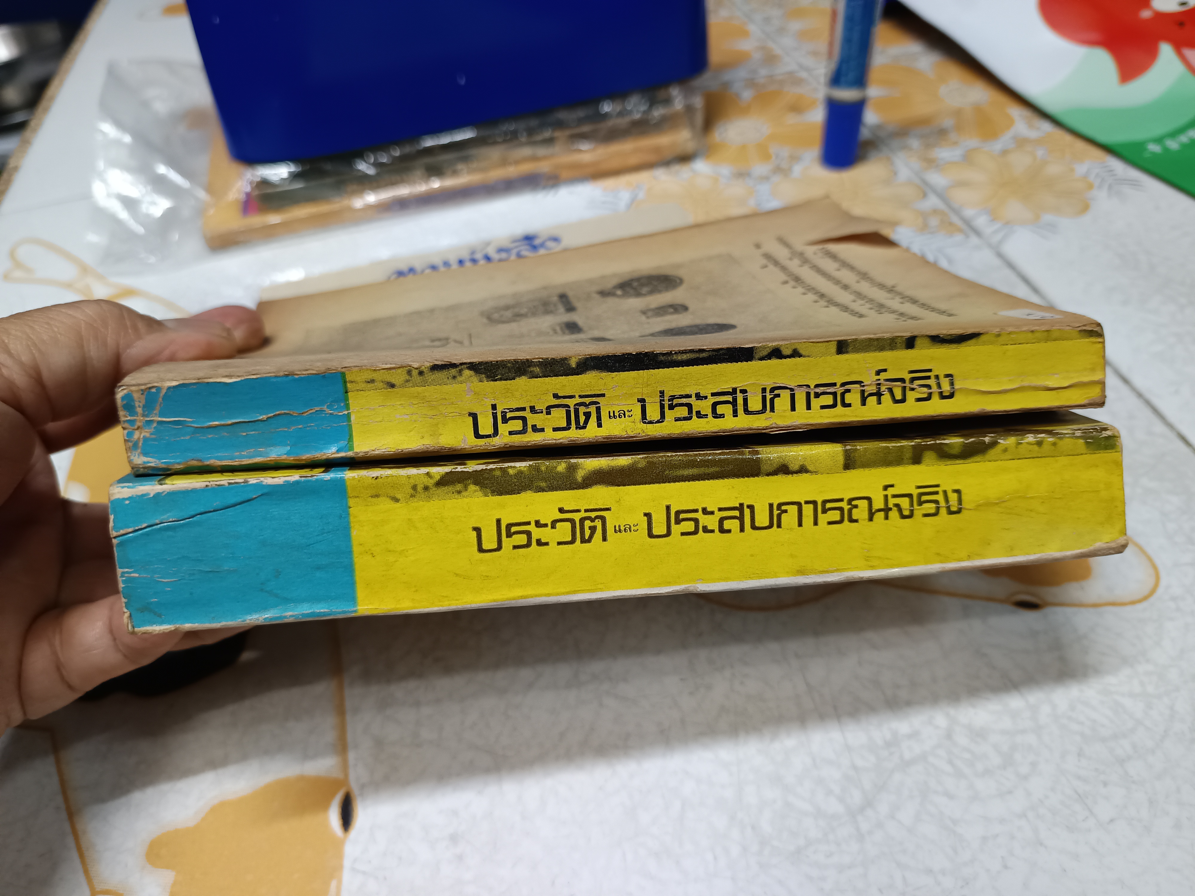 ประวัติ และ ประสบการณ์จริง ของ อ.สวัสดิ์ จันทร์เเสงศรี (หลวงพ่อ พุทฺธสุโส) เล่ม 1-2 ปี 2521-2522 / ** ตำหนิ ปกเล่ม 1 ไม่มี + เนื้อหาด้านหน้าหายไป 3 แผ่น