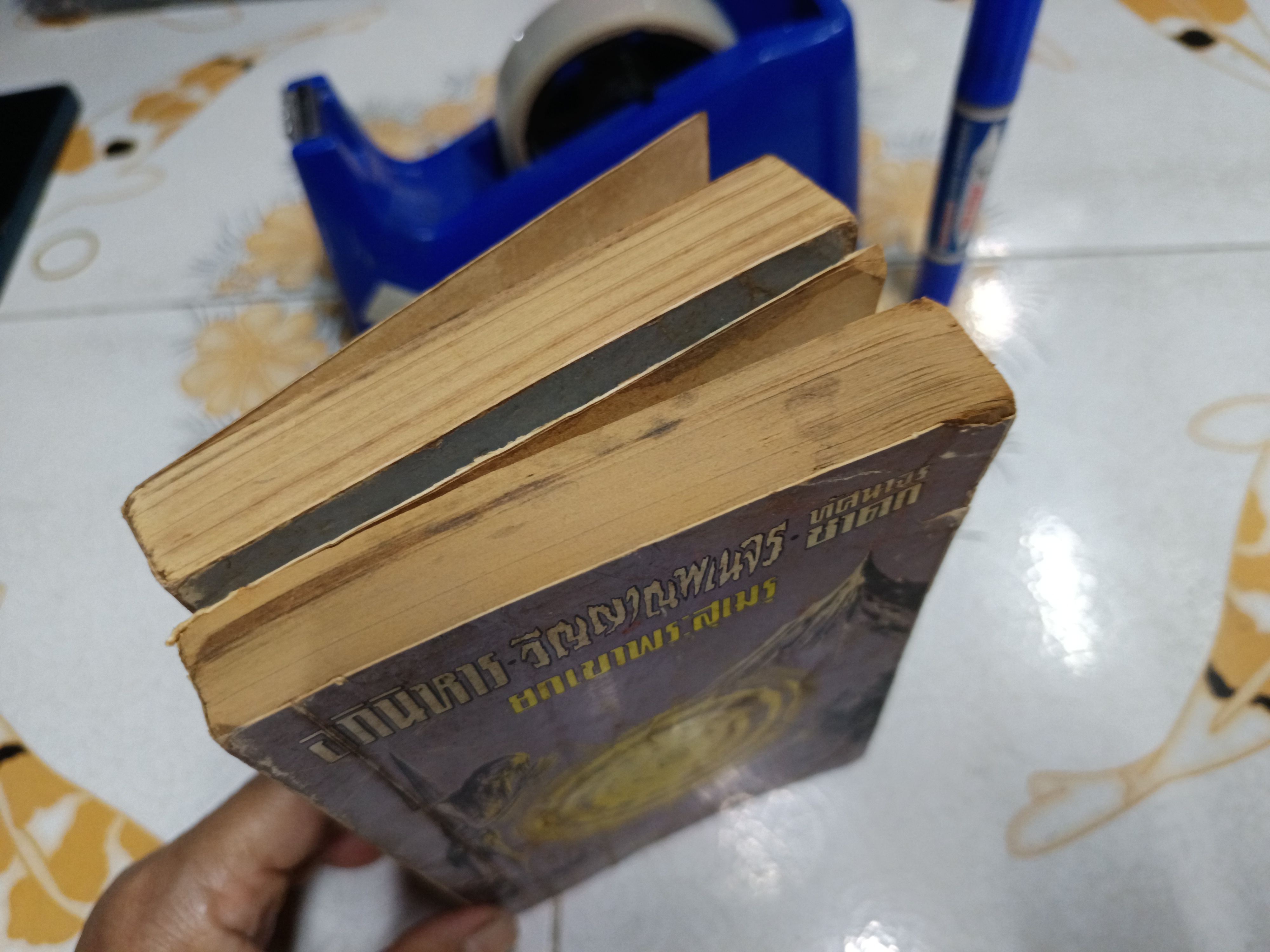 อภินิหาร - วิญญาณพเนจร - ทัศนาจรชาดก - ยกเขาพระสุเมรุ ( 2 เล่มชุด) โดย พระครูประกาศสมาธิคุณ ภัททสารี ภิกขุ-ปริชาโน ภิกขุ อธิปปัตโตภิกขุ